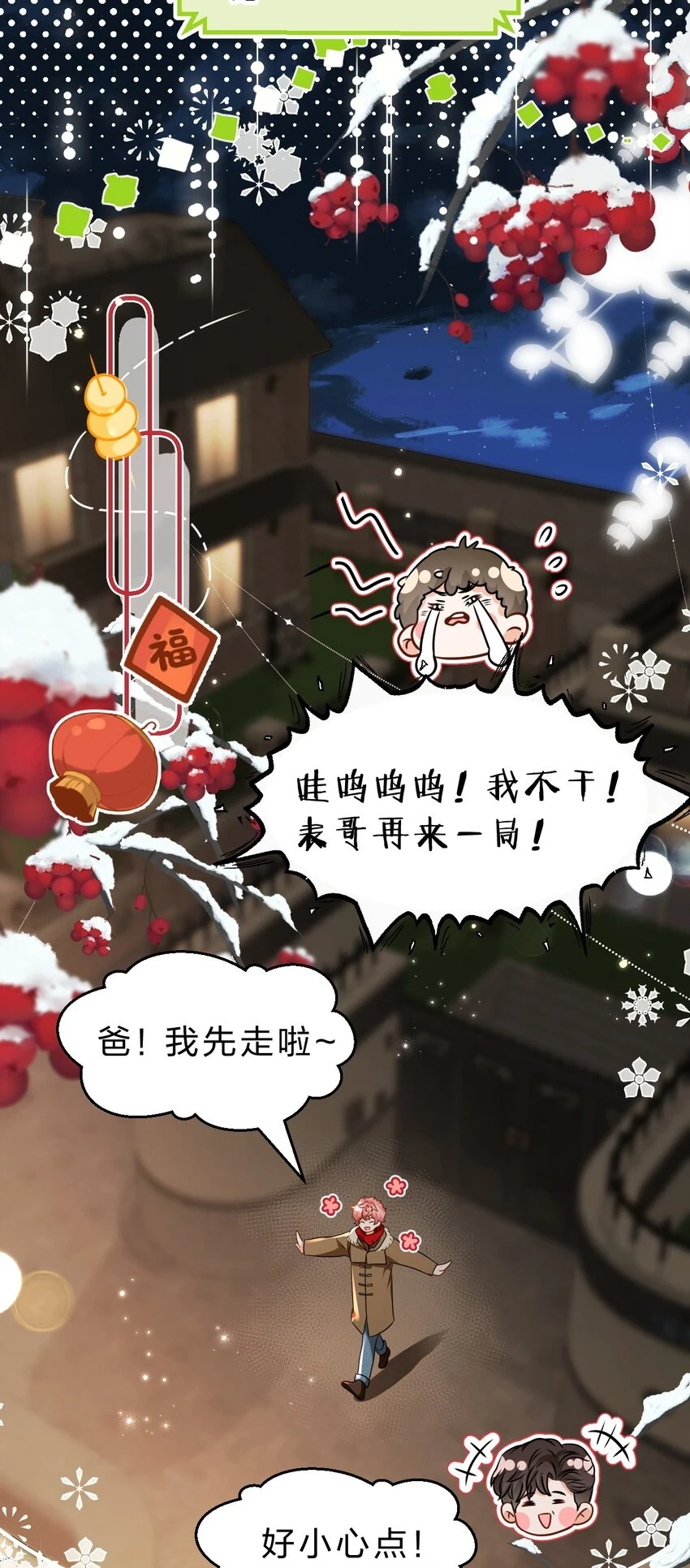 62 能靠我这么近的alpha只有你29