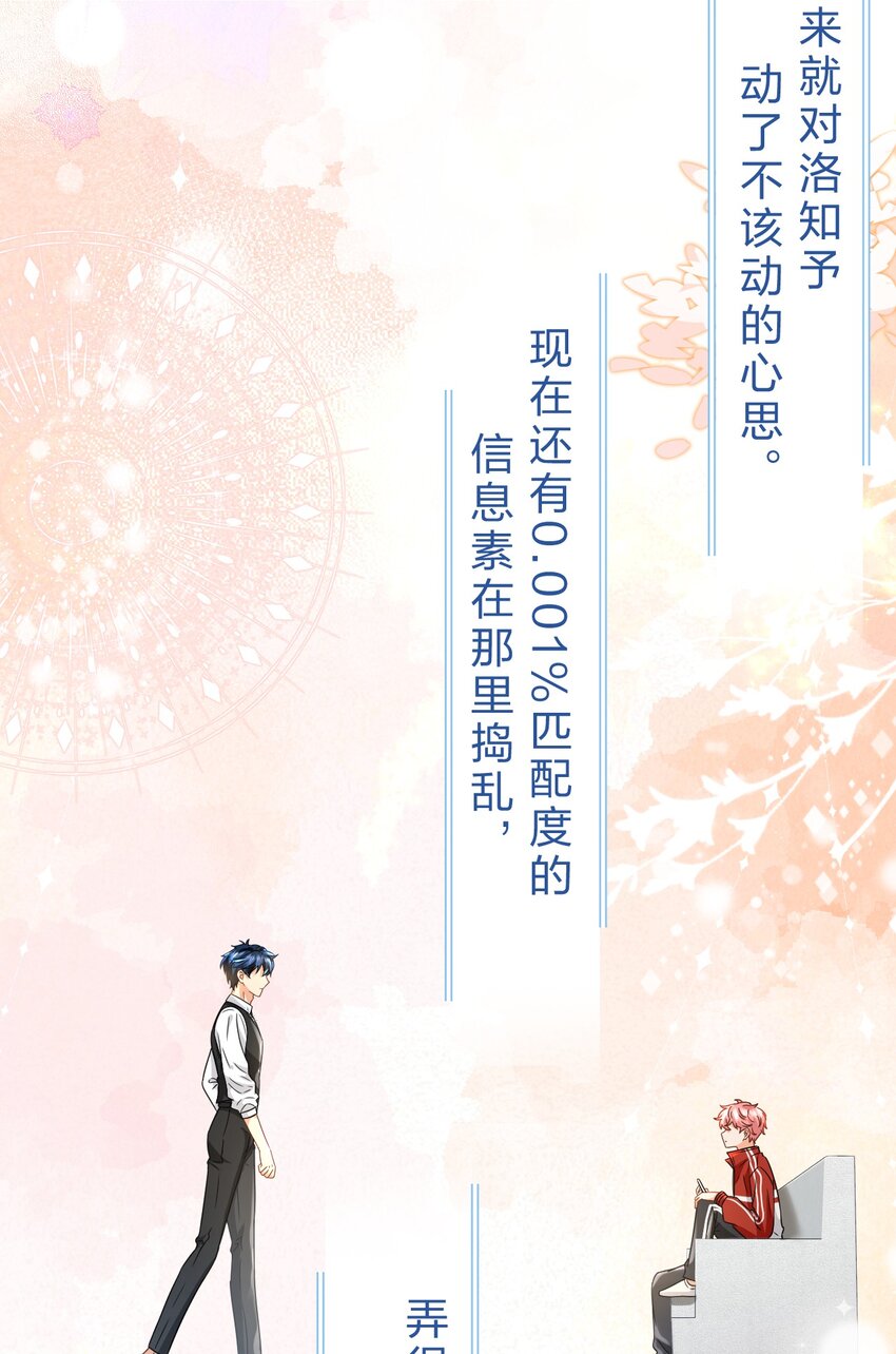 54 桃桃想榨橘子汁了（内含新卷福利活动）19