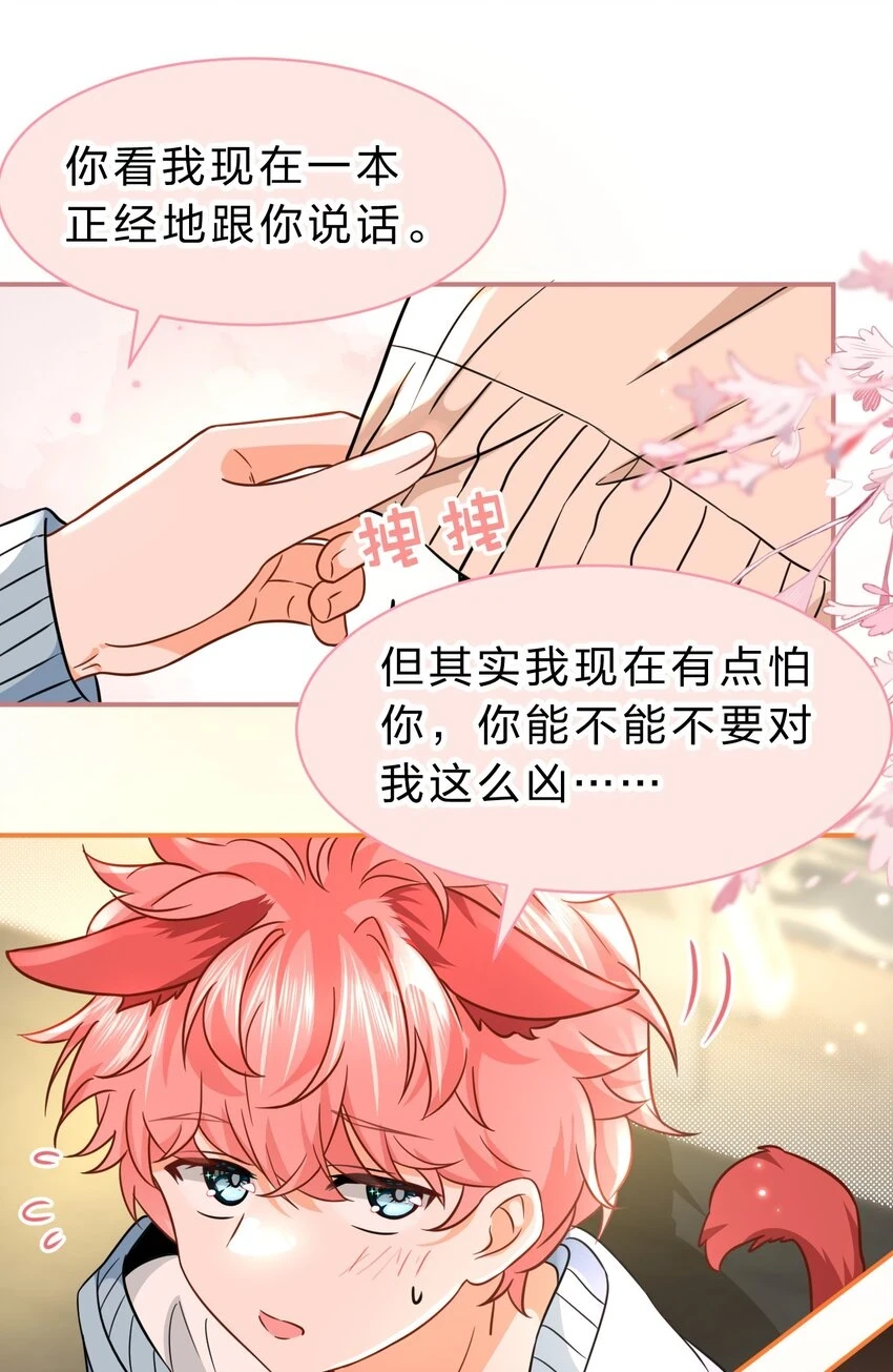 63 低配版水蜜桃，借你咬一口吧12