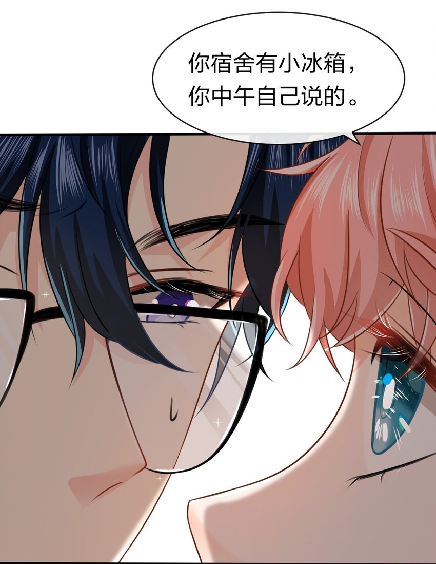 13 想好怎么贿赂我了吗，洛知予52