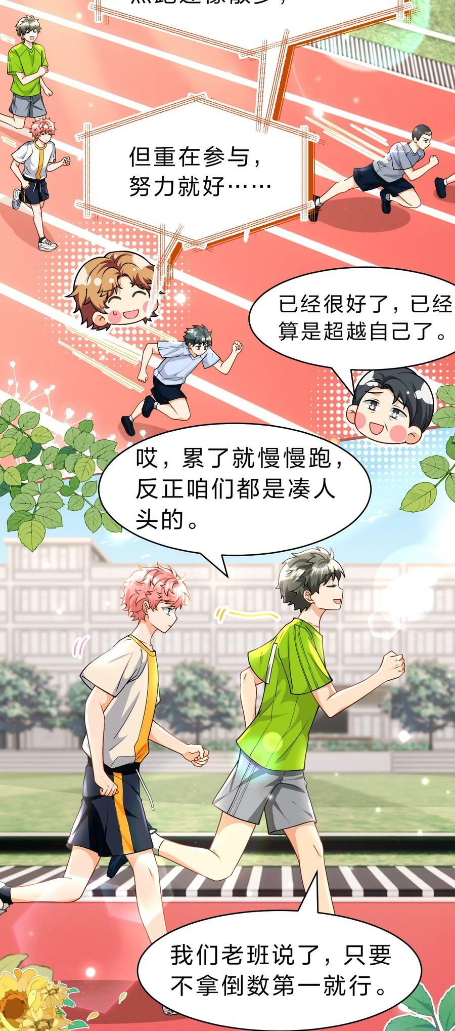83 彦哥，我和你联姻吧【超长更新+福利掉落】8