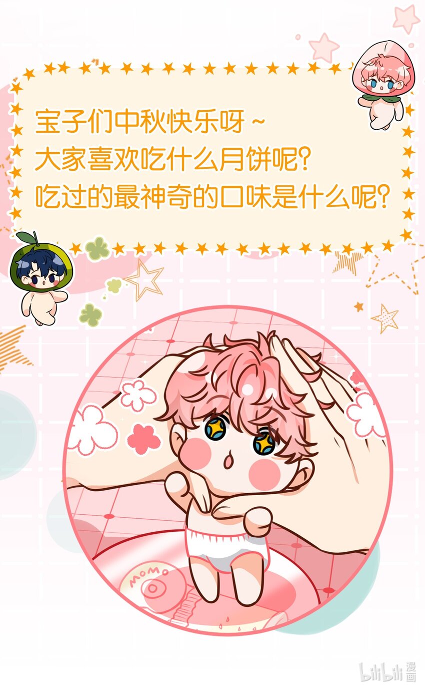 中秋贺图 兔兔这么可爱，嘬一口1
