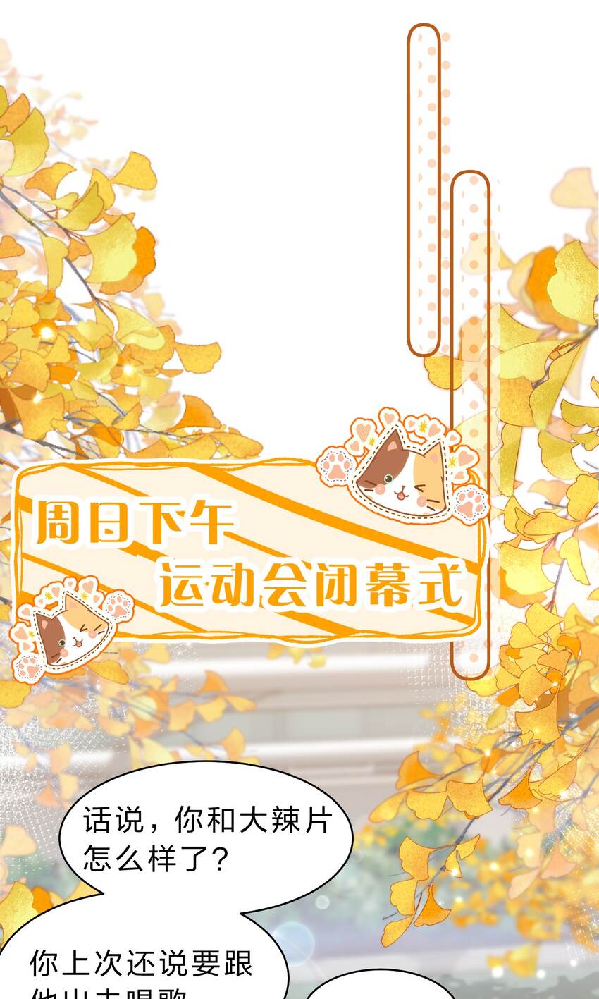 43 肖彦那种橘子味，我也喜欢16