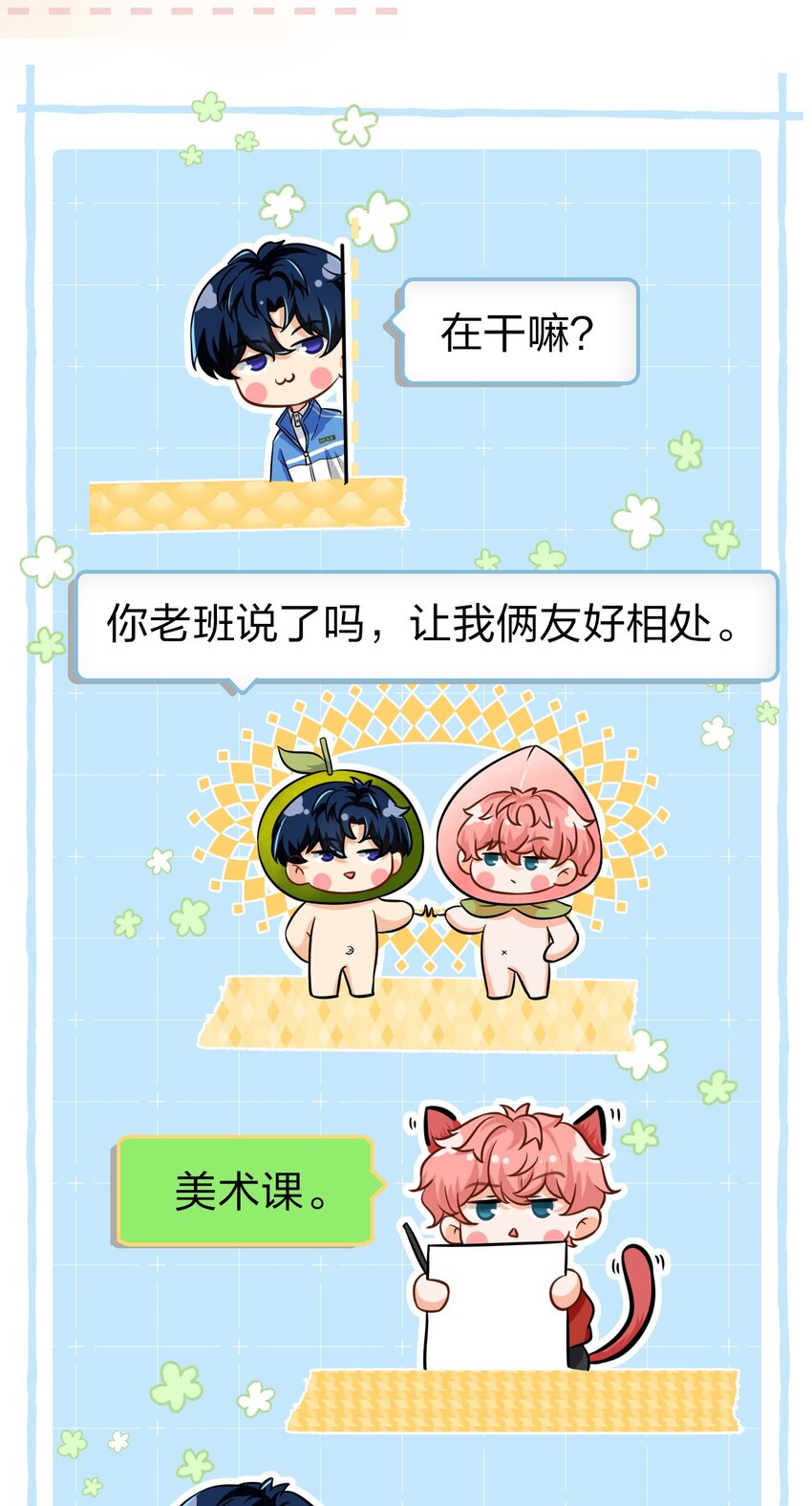 15 要记得肖彦对你的好47