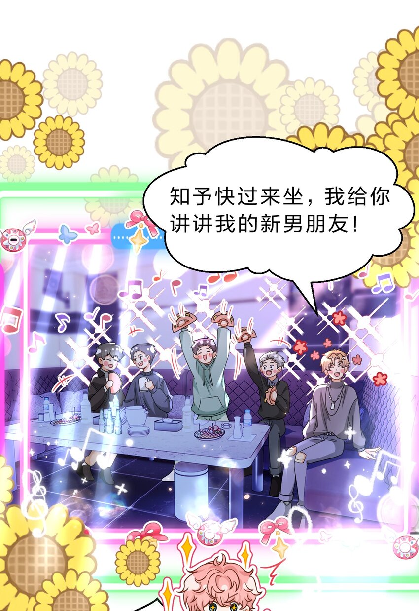 61 出来玩，哥哥手把手教你36