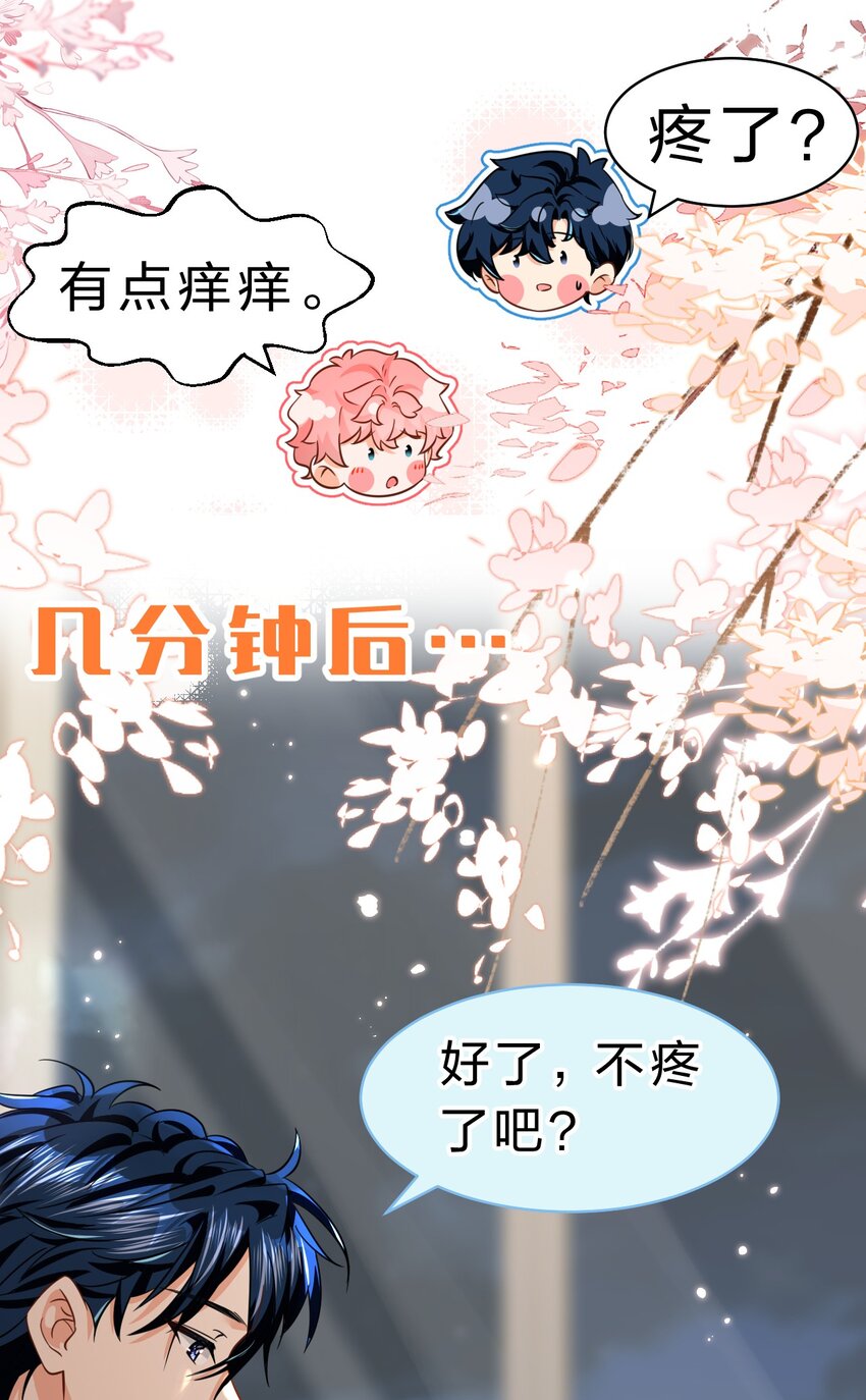 56 小流氓&amp;amp;amp;变态！只有你可以~46