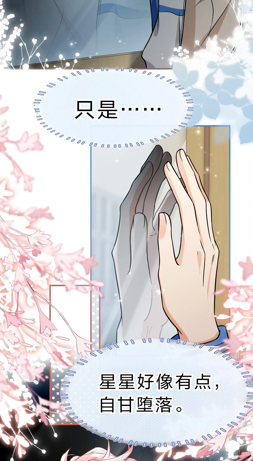 66 知了看上了omega小宝贝？？？38