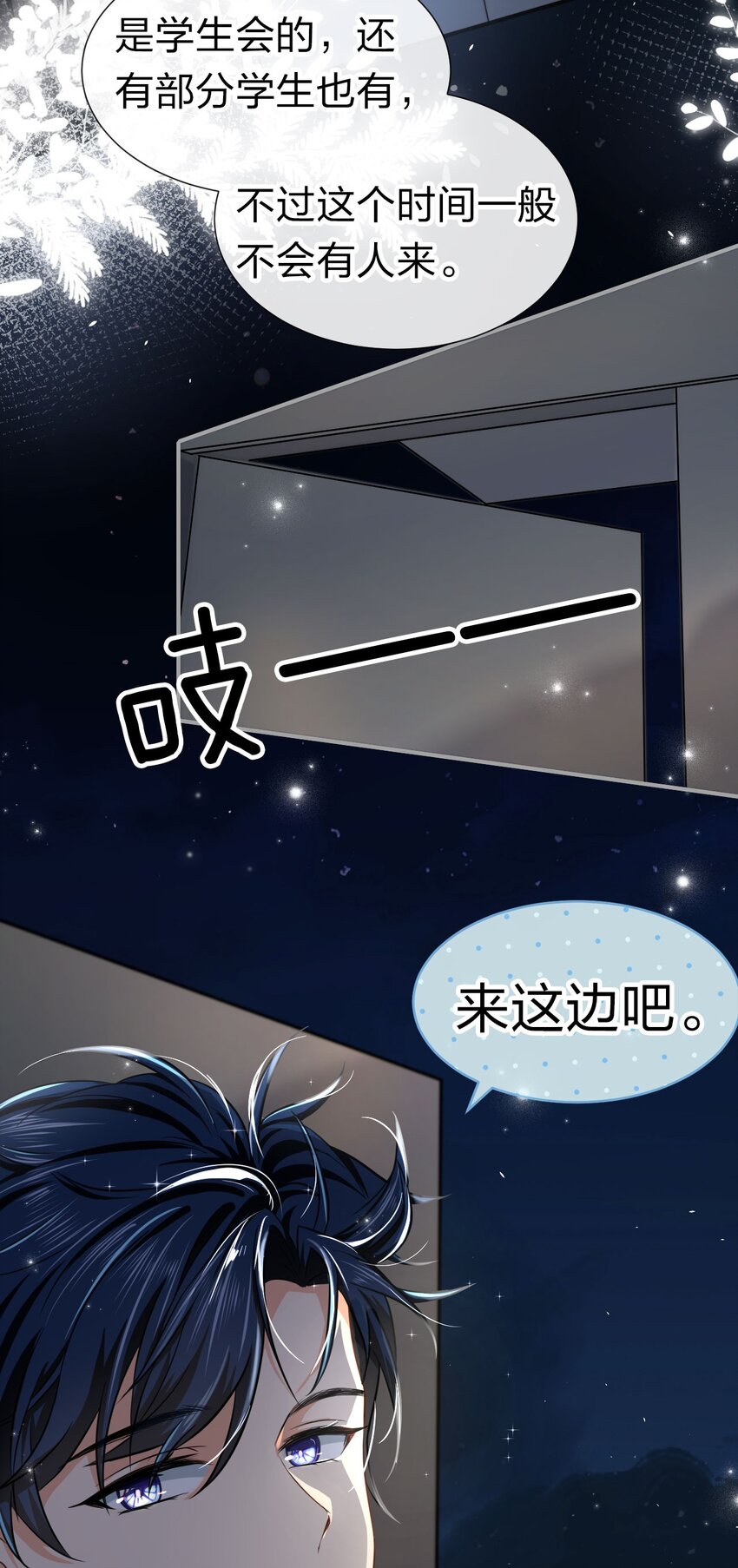 17 如何正确诱捕桃子13