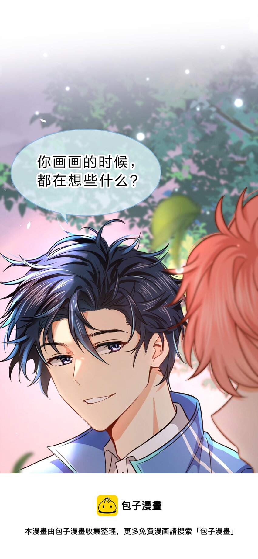 34 他不是渣A，我也不纯情16