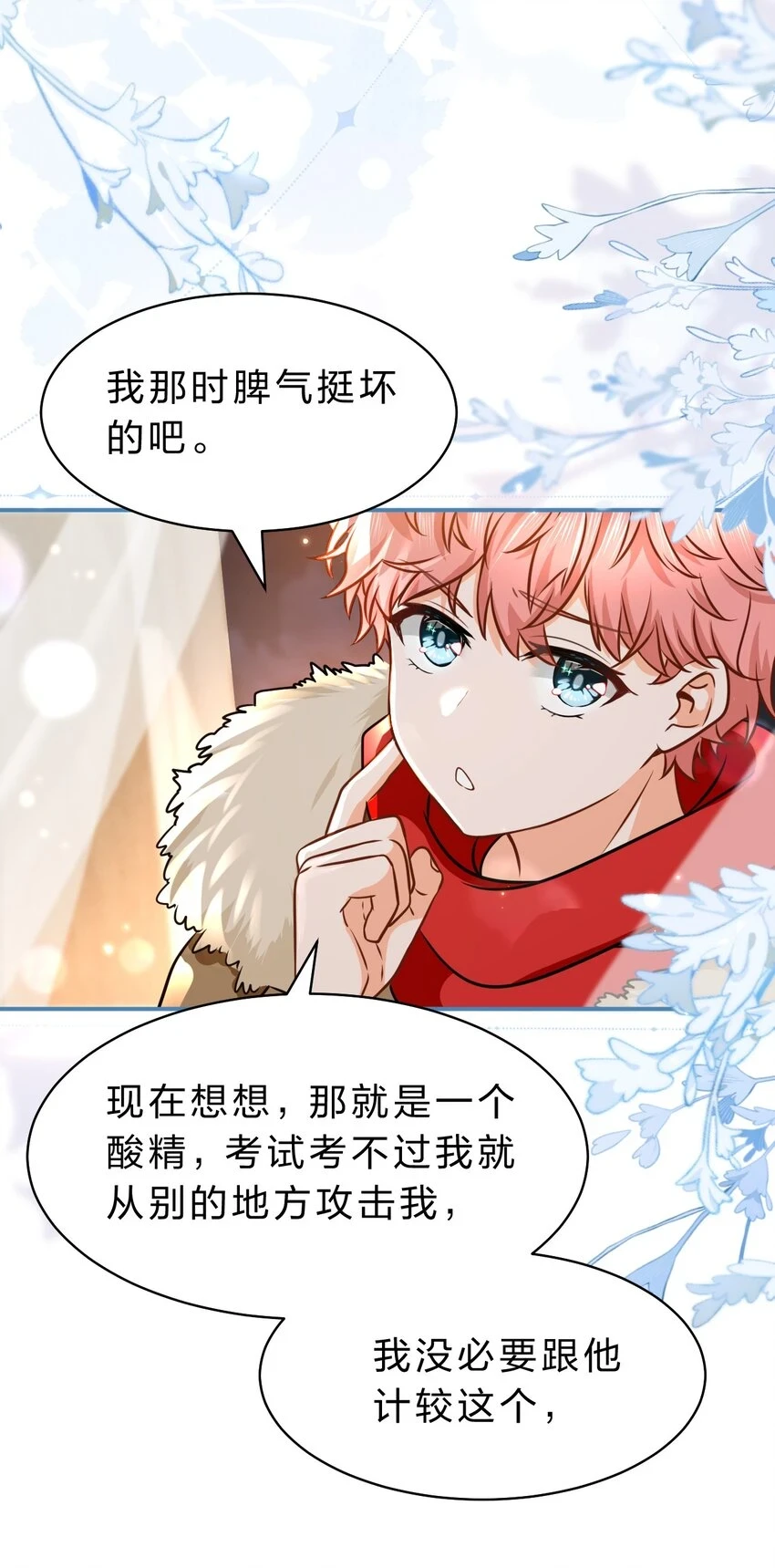 64 桃子好吃吗？臭橘子21