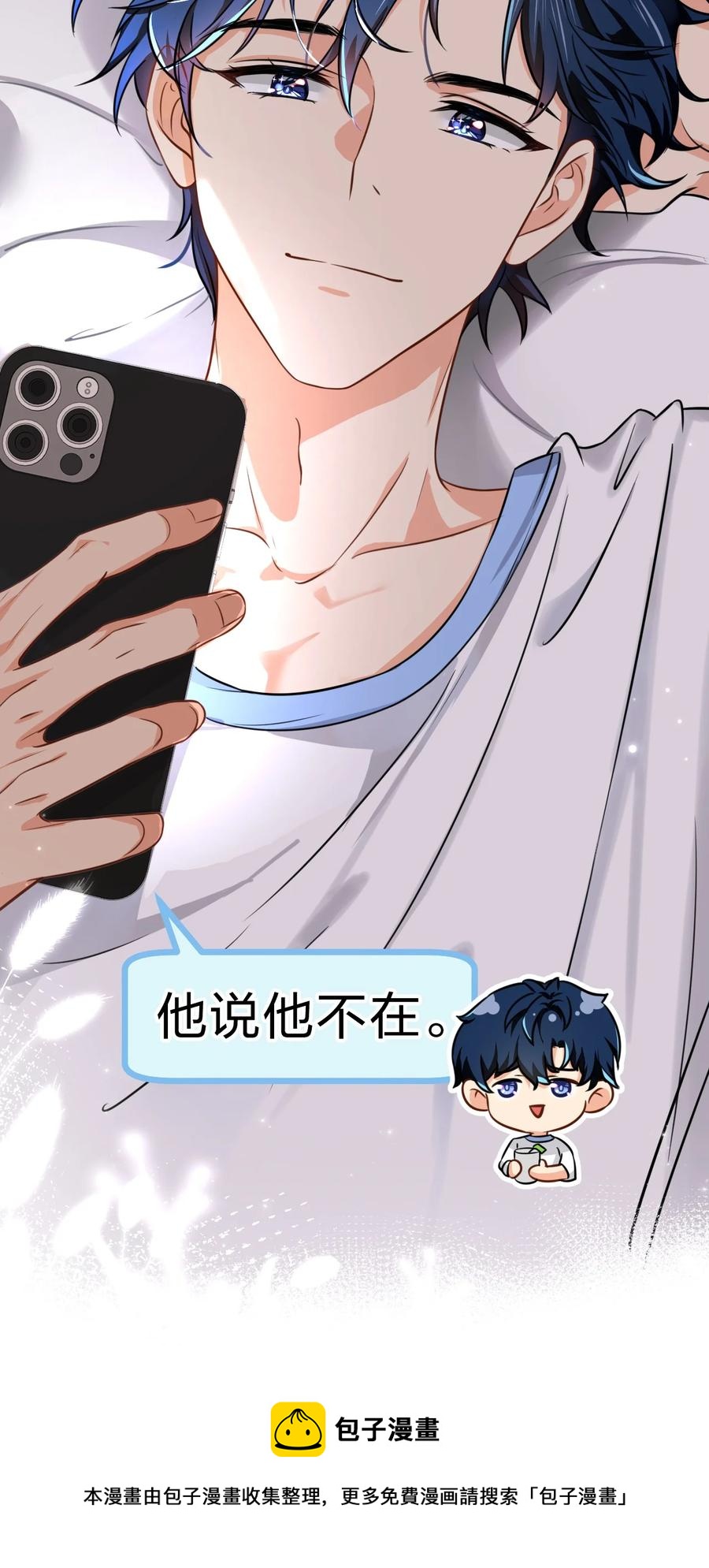 24 肖彦那个王八蛋！（内含福利活动）20