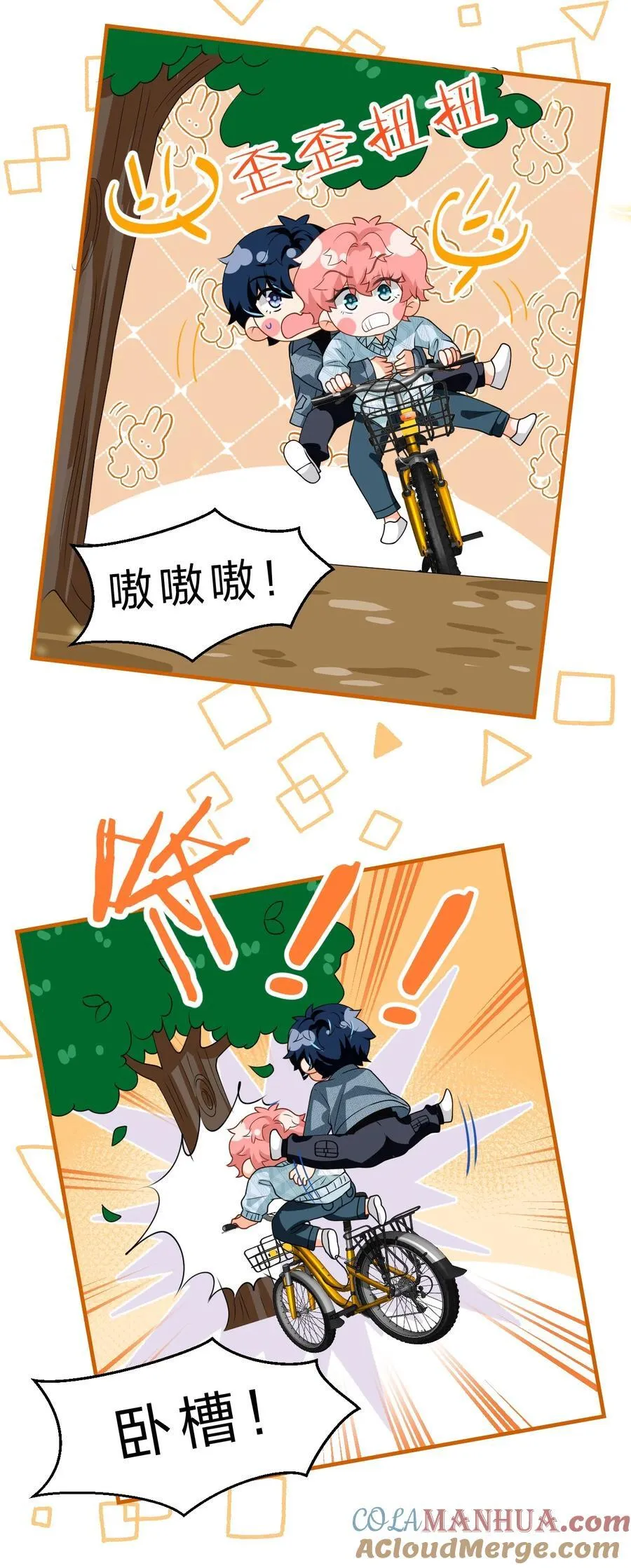 99 加入学生会，送小狐狸嘛？45
