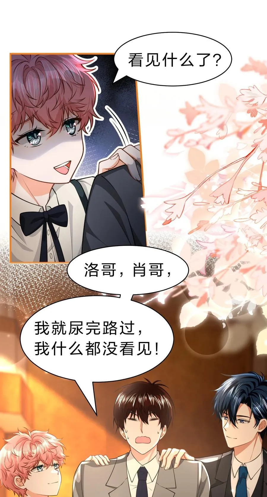 84 男朋友的自我介绍8