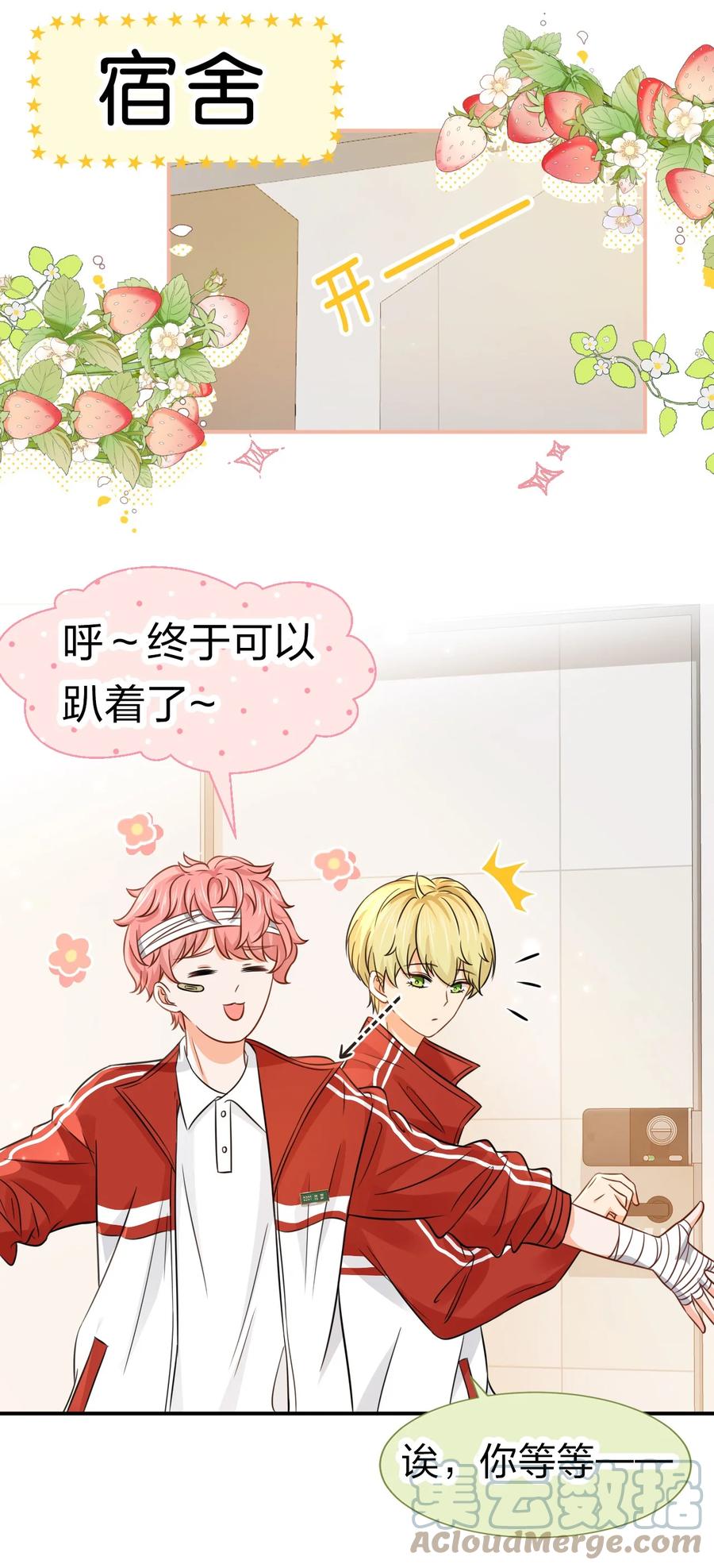 24 肖彦那个王八蛋！（内含福利活动）15