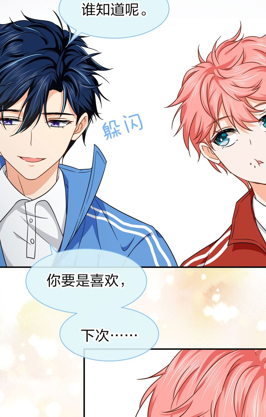 17 如何正确诱捕桃子19