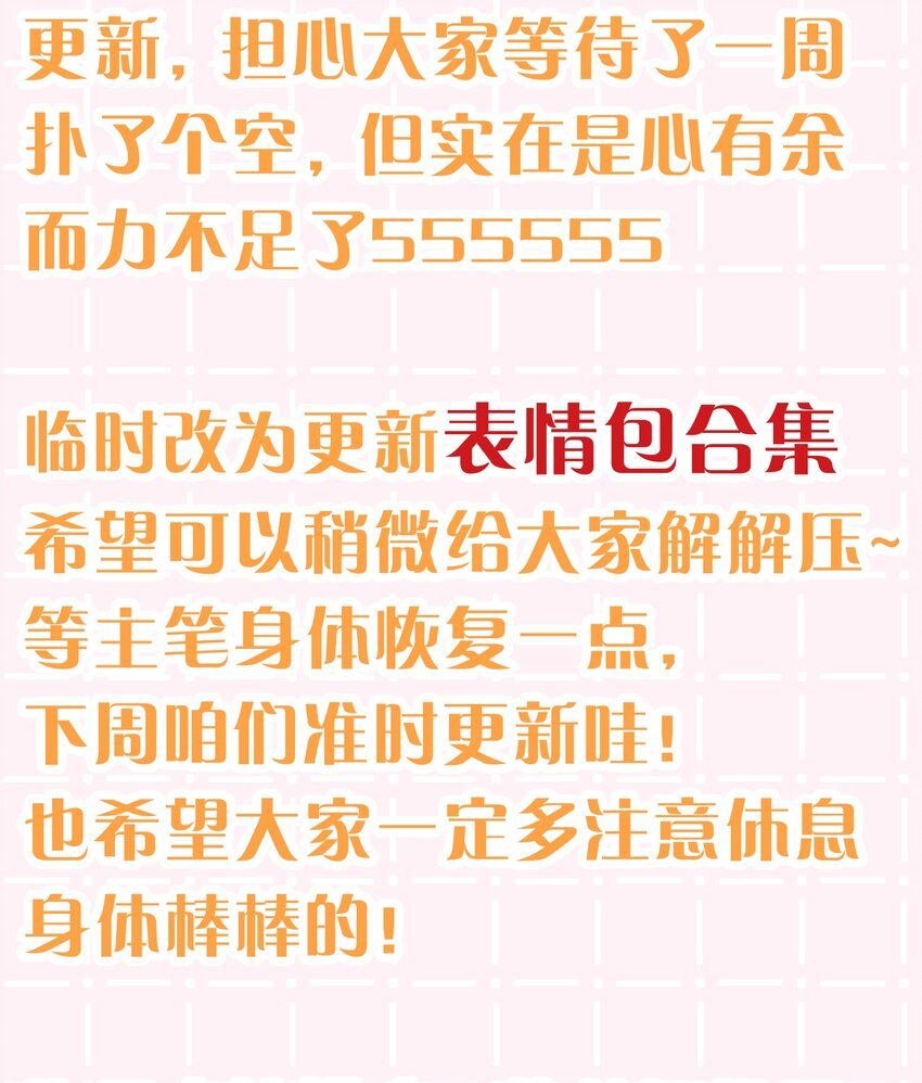 表情包 表情包？拿来吧你2+小假条13