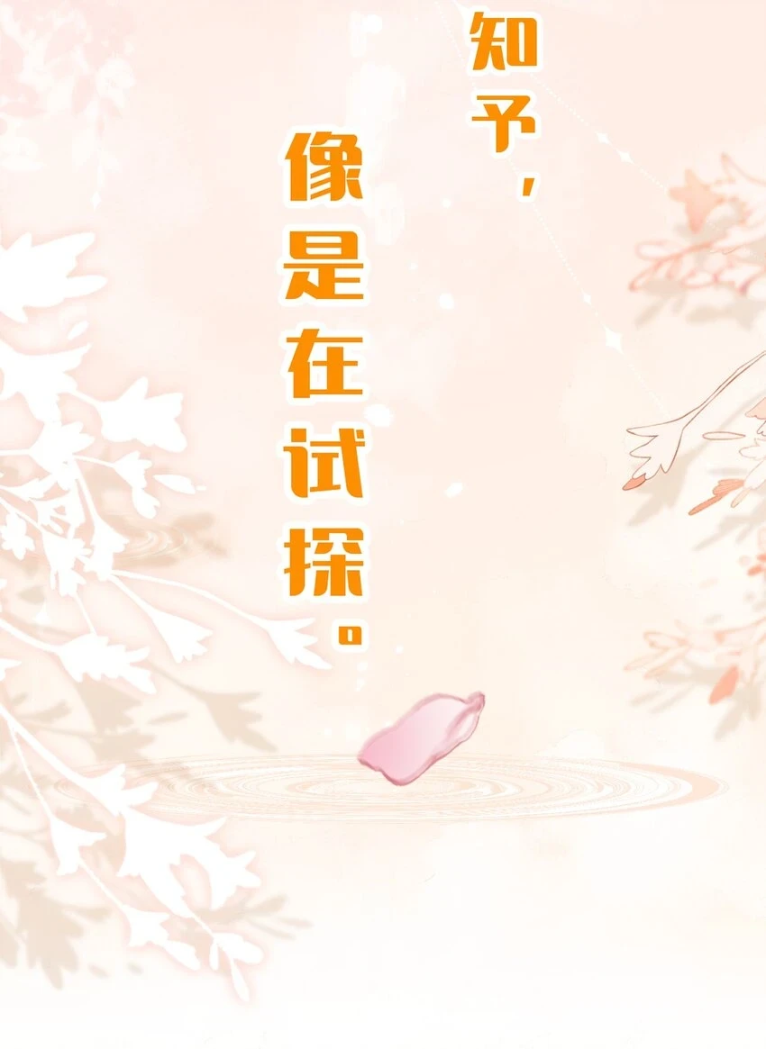 66 知了看上了omega小宝贝？？？23