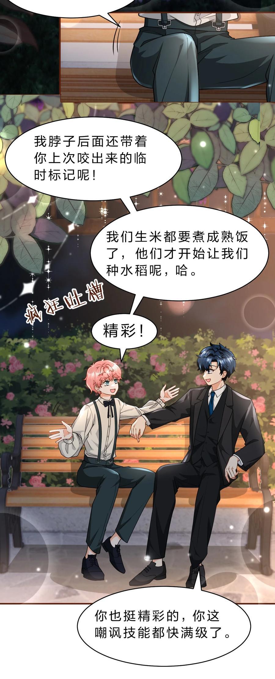 85 毕业啦！桃桃奔向了他们的未来8