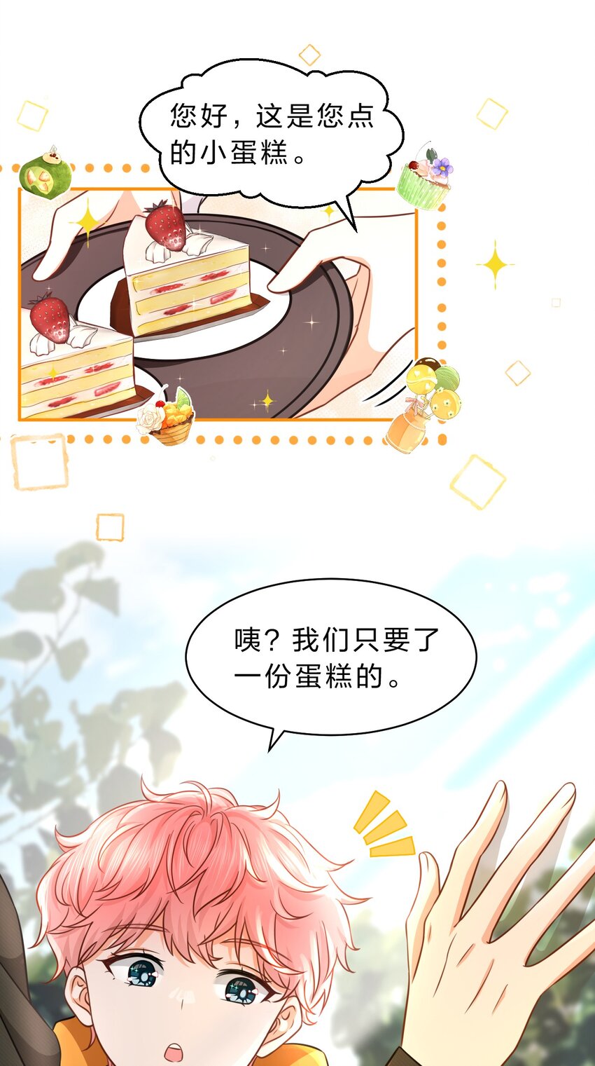 39 今日份的AO小情侣33