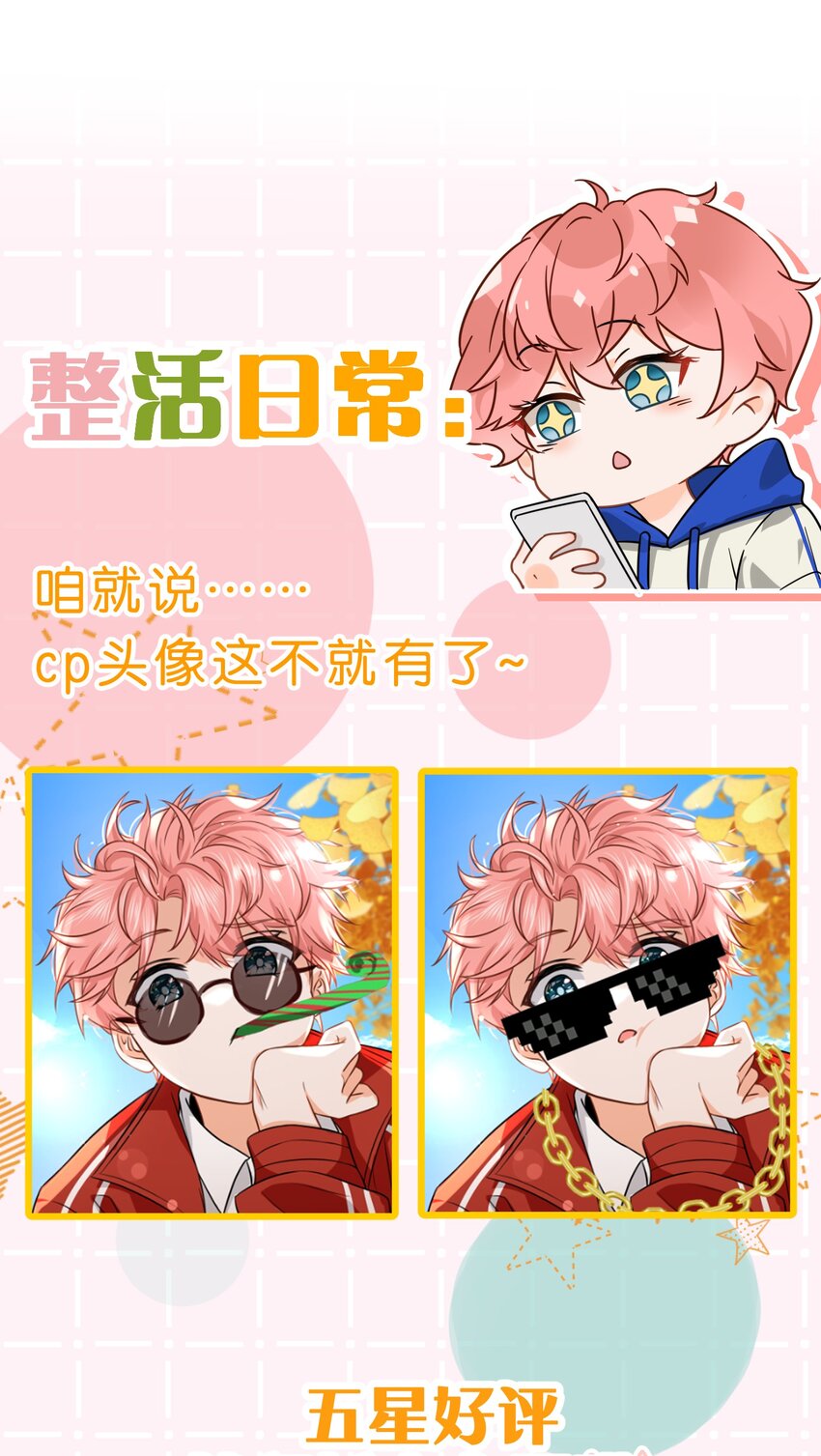 28 他的信息素……好甜45