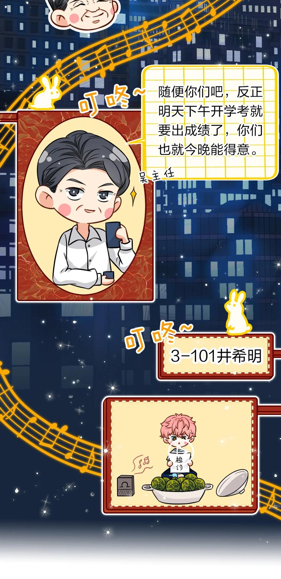 26 洛知了，我赖上你了25