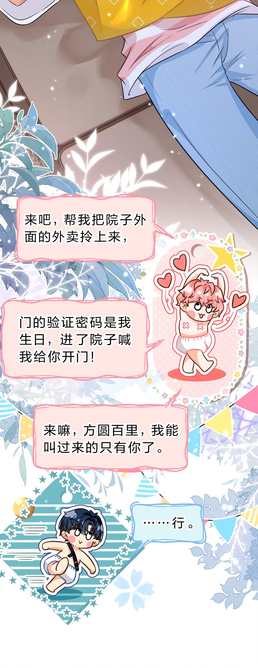 47 探讨临时标记，这是可以说的嘛？！27