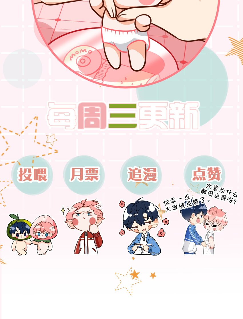 59 臭橘子还学会欺负人了！44