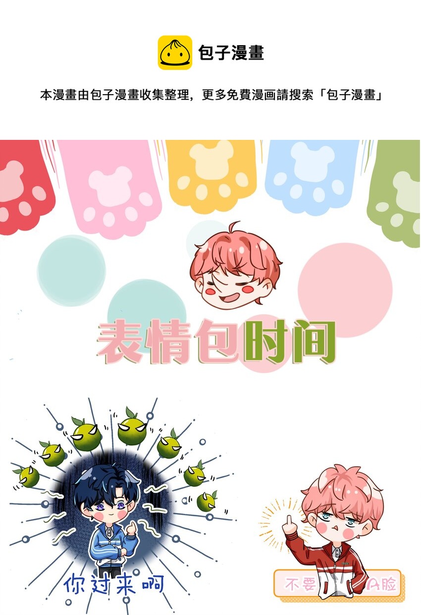 表情包 表情包？拿来吧你2+小假条0