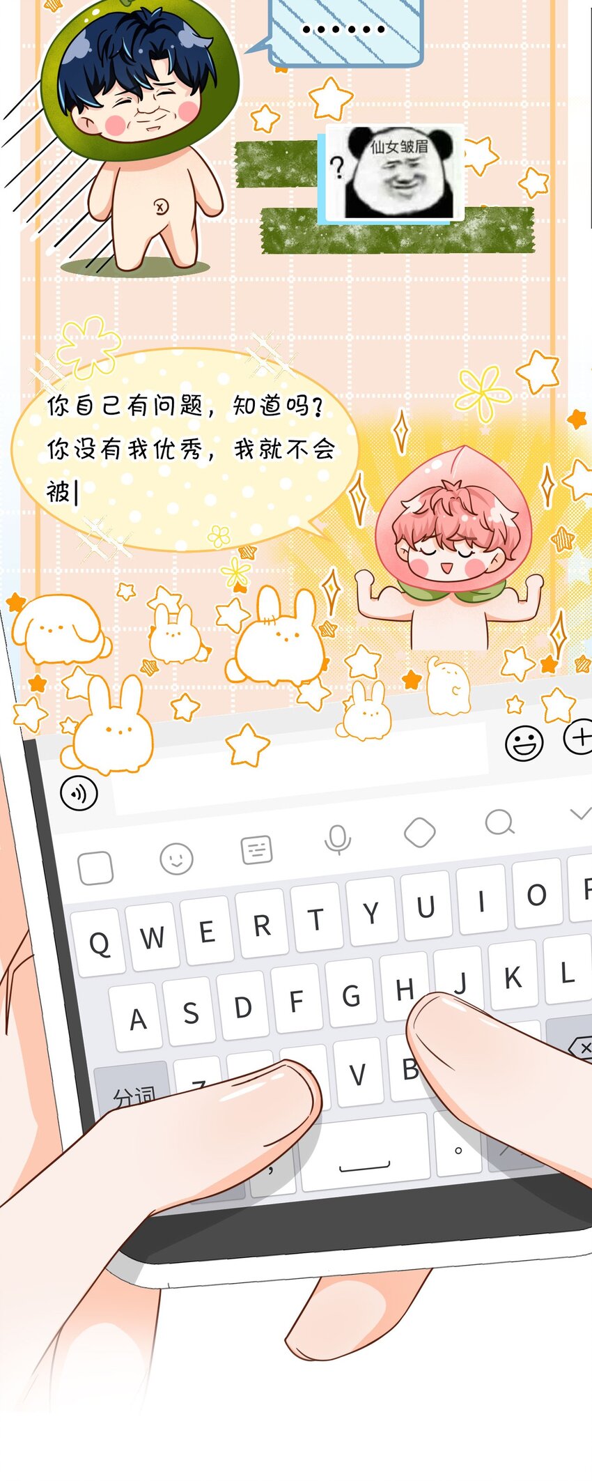 17 如何正确诱捕桃子48