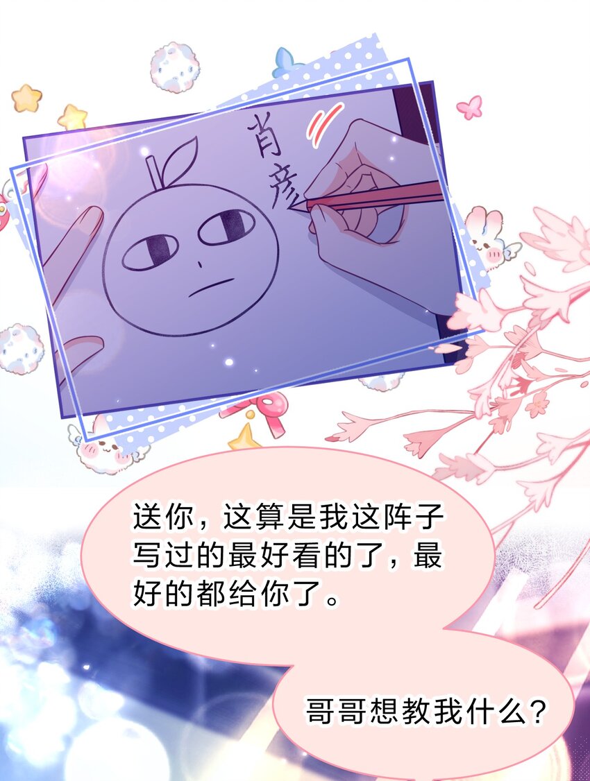61 出来玩，哥哥手把手教你42