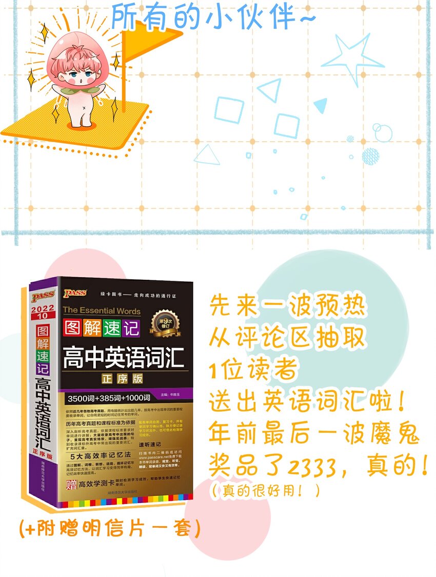 23 那你难道，要我抱你？43