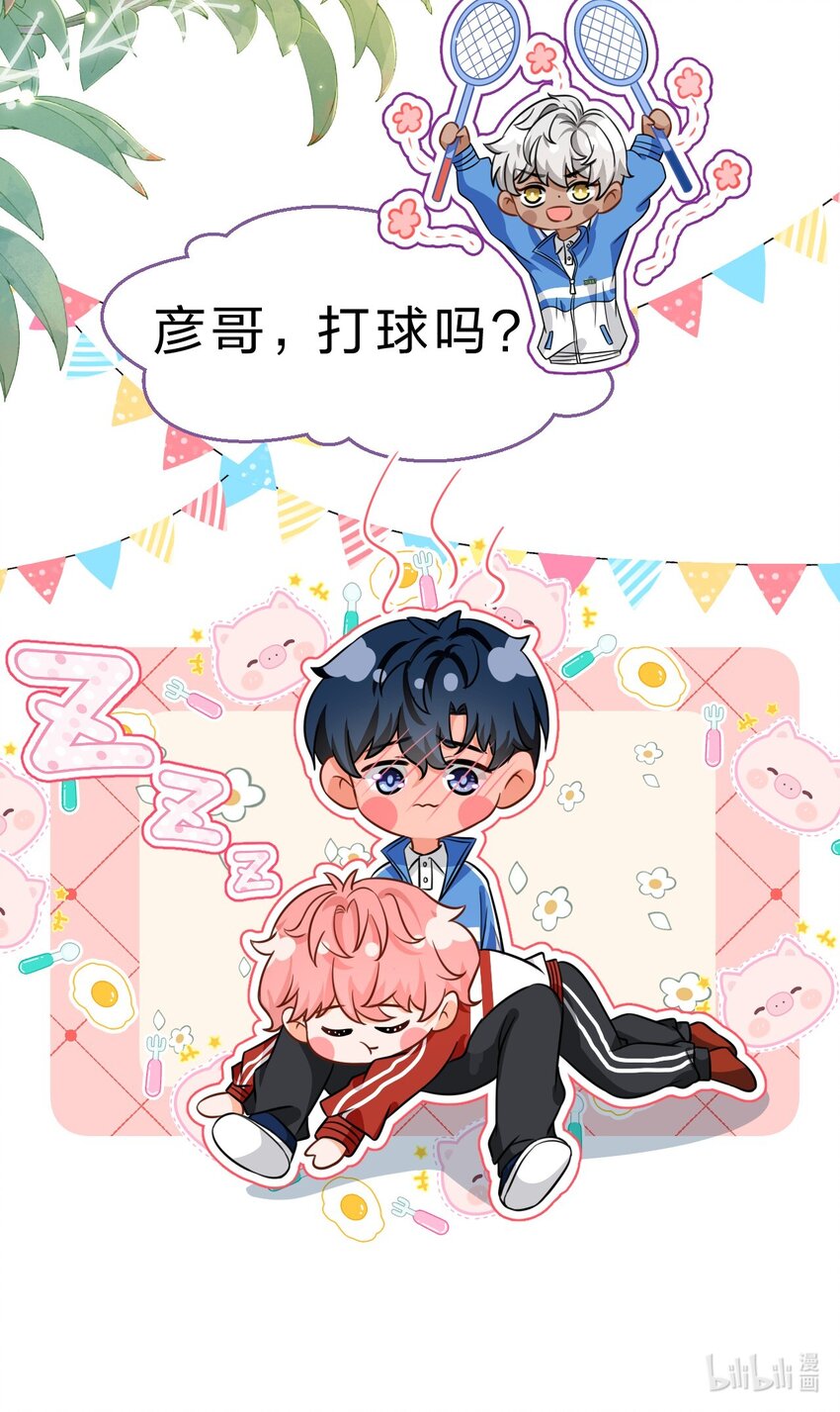 45 只是想靠近洛知予这个人40