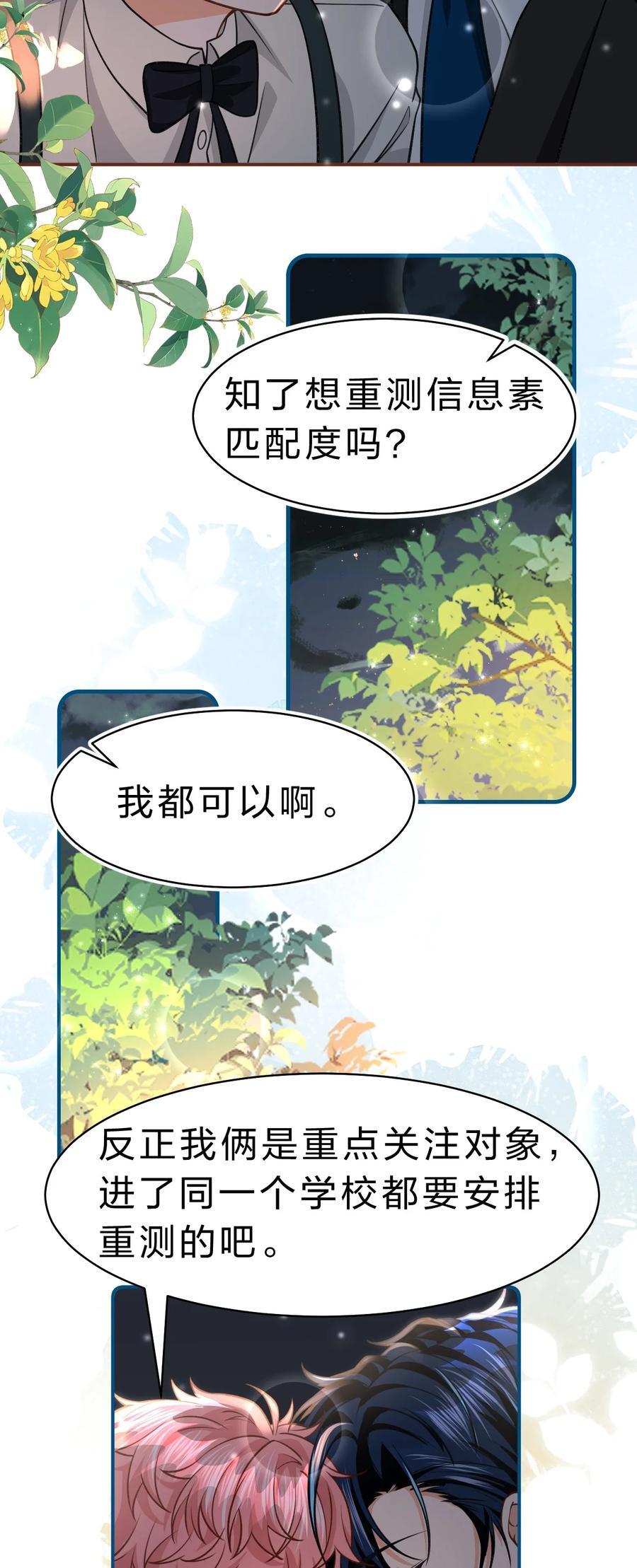 85 毕业啦！桃桃奔向了他们的未来11