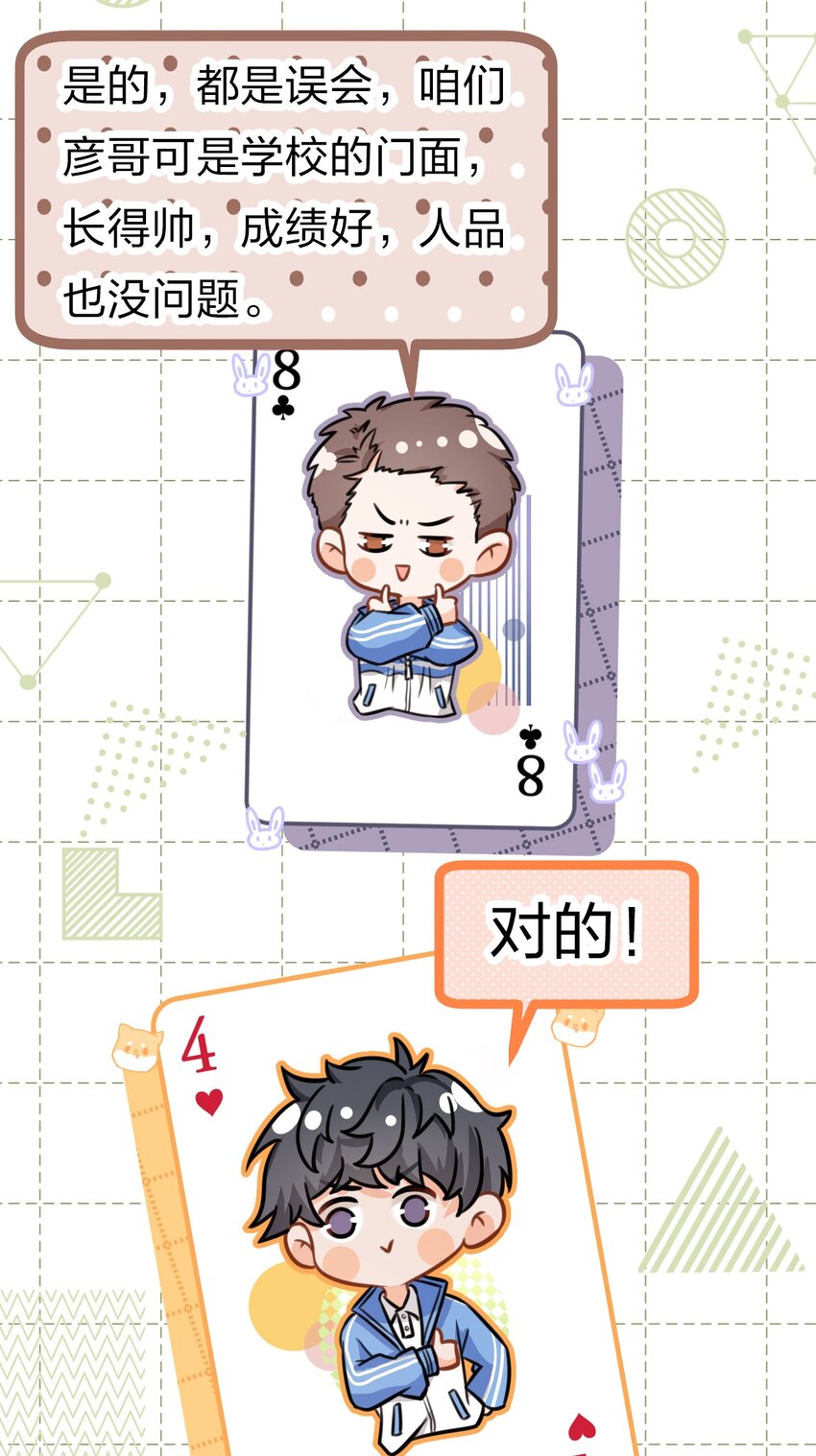 21 一天来两回，我是有多爱他16