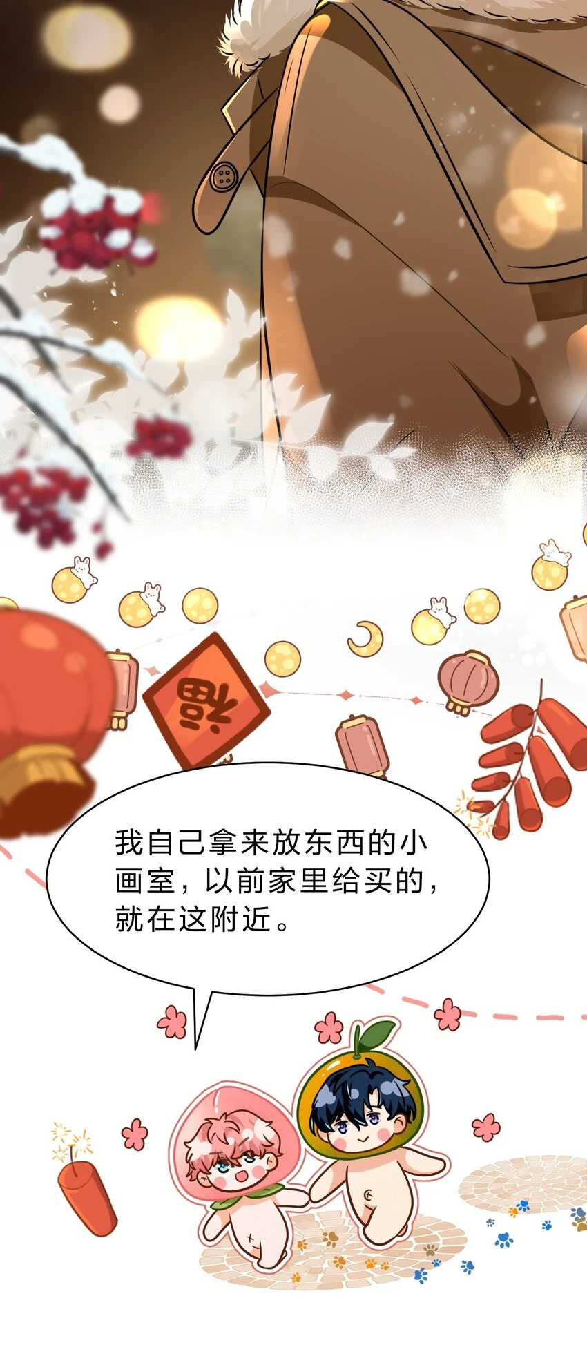 64 桃子好吃吗？臭橘子16