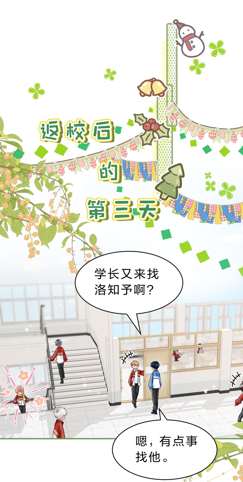 59 臭橘子还学会欺负人了！9