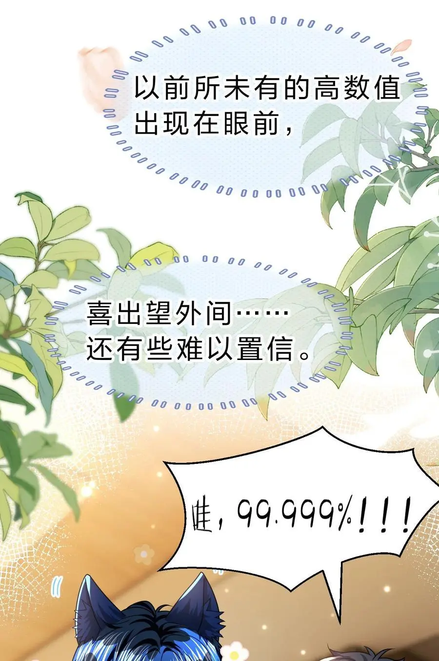 90 可能这就是纵欲过度吧47