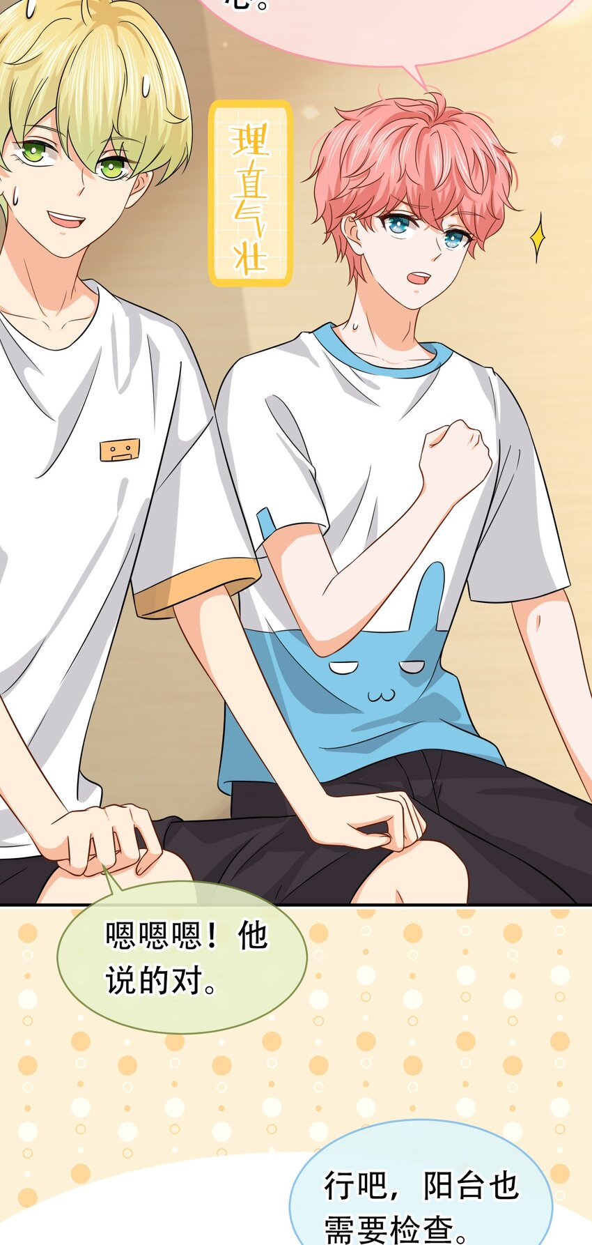 13 想好怎么贿赂我了吗，洛知予10