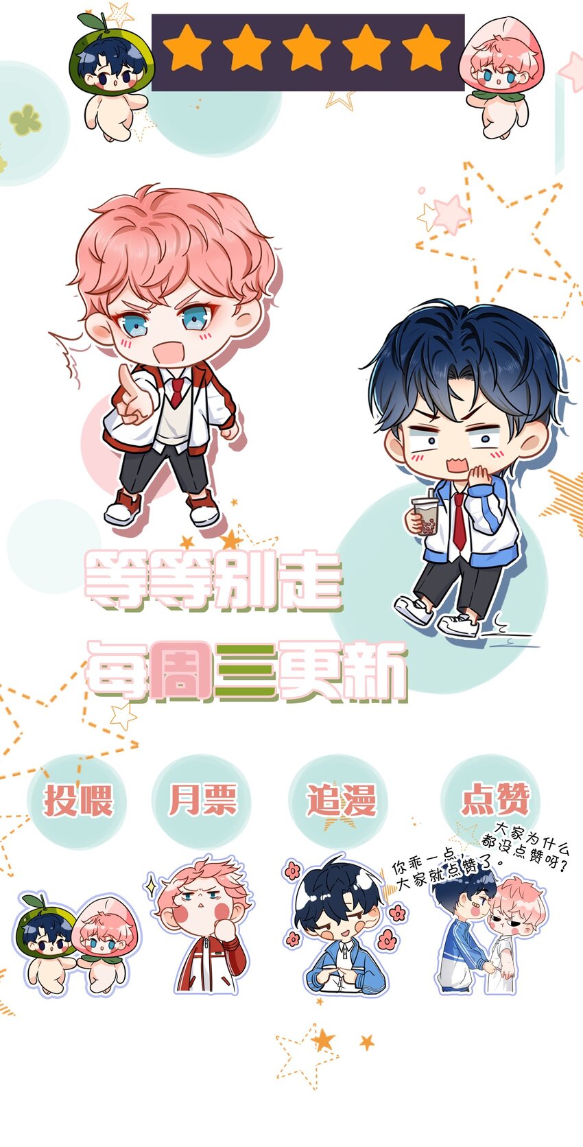 新年番外 没想到你是这样的彦哥？！26