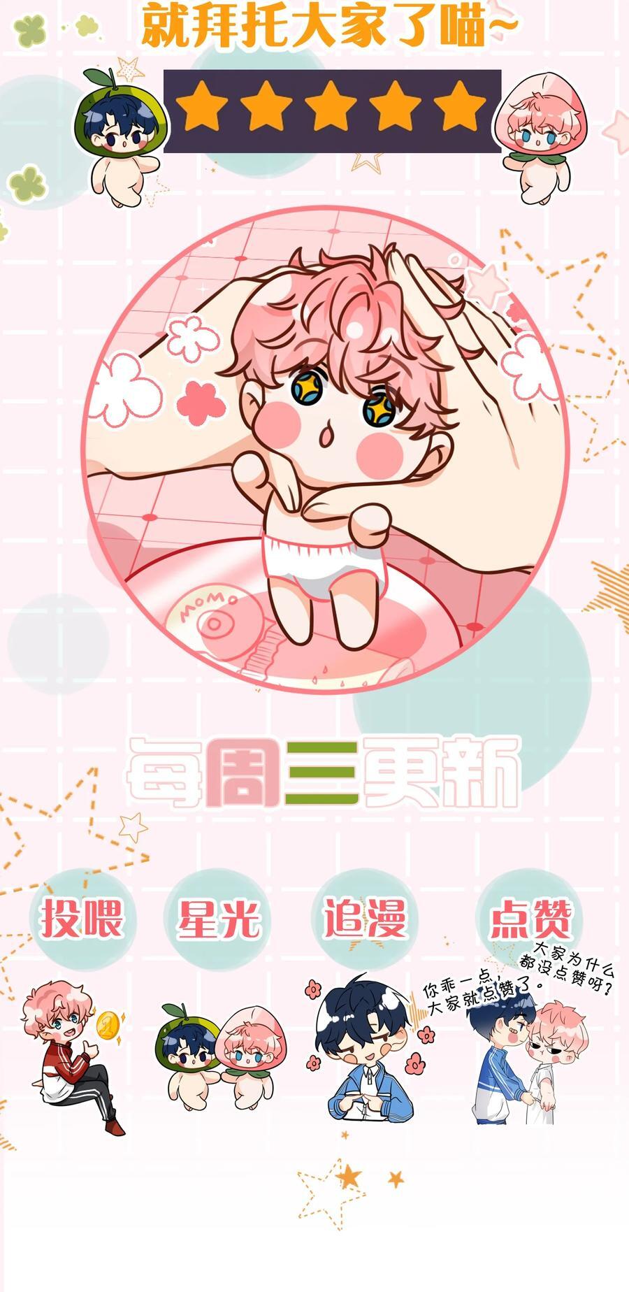 89 今天只想欺负你44