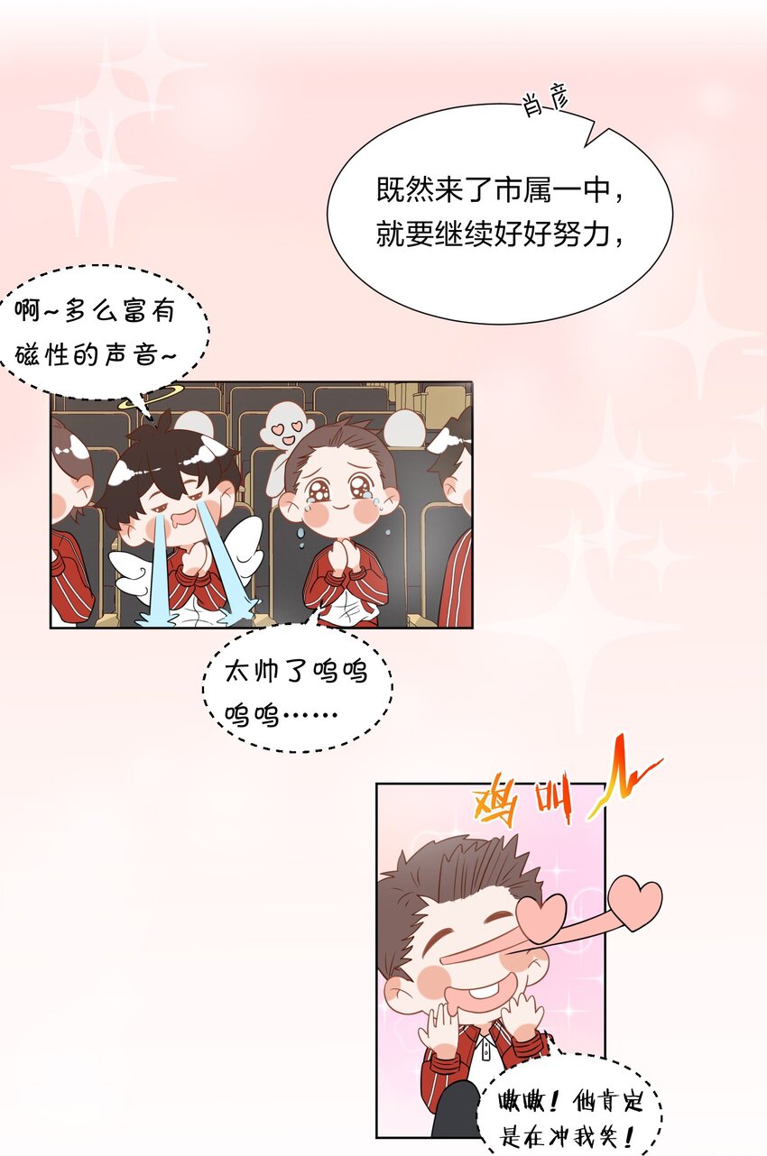 2 是他自己送上门的32