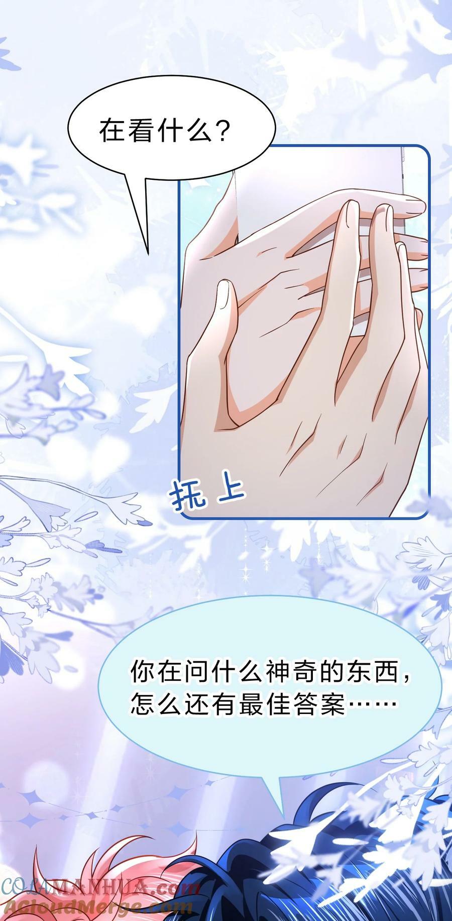 78 是要知了，还是要桃桃~12