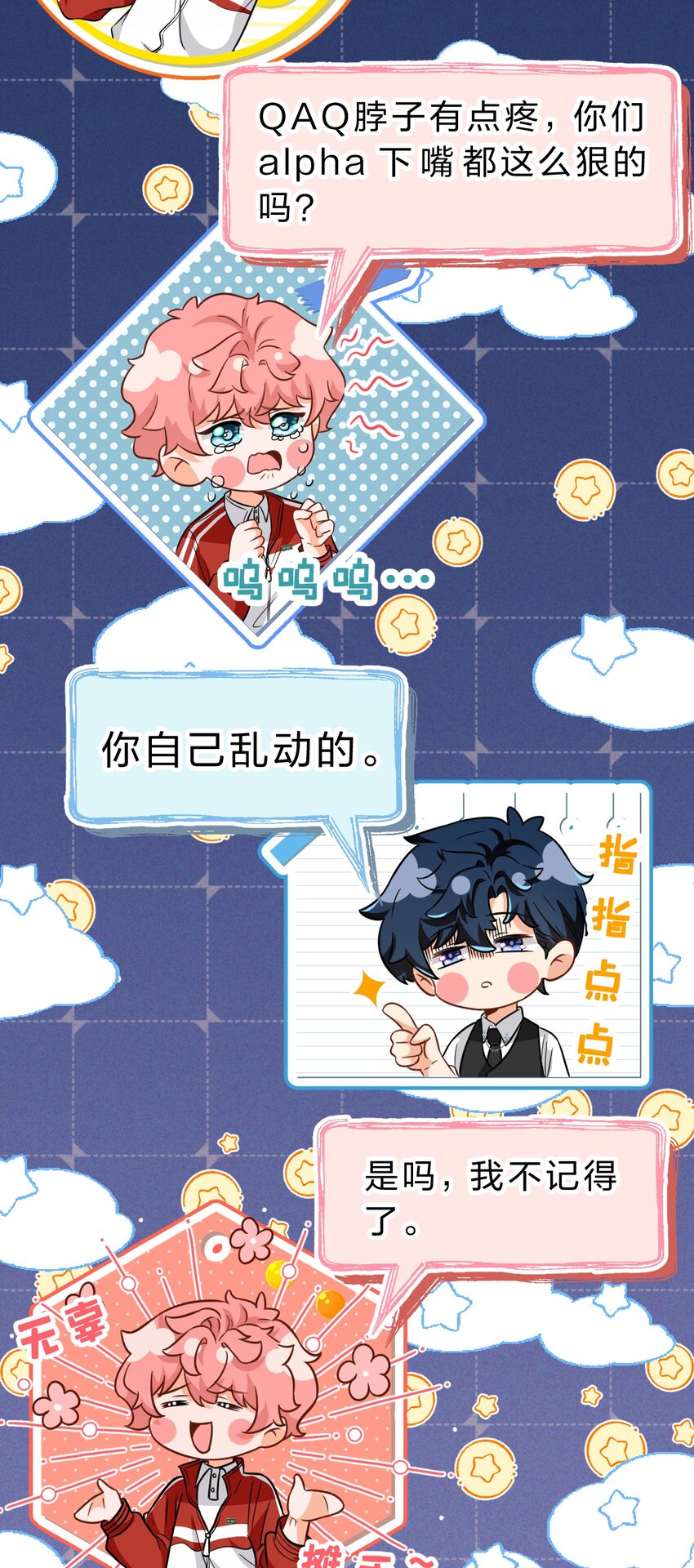 56 小流氓&amp;amp;amp;变态！只有你可以~20
