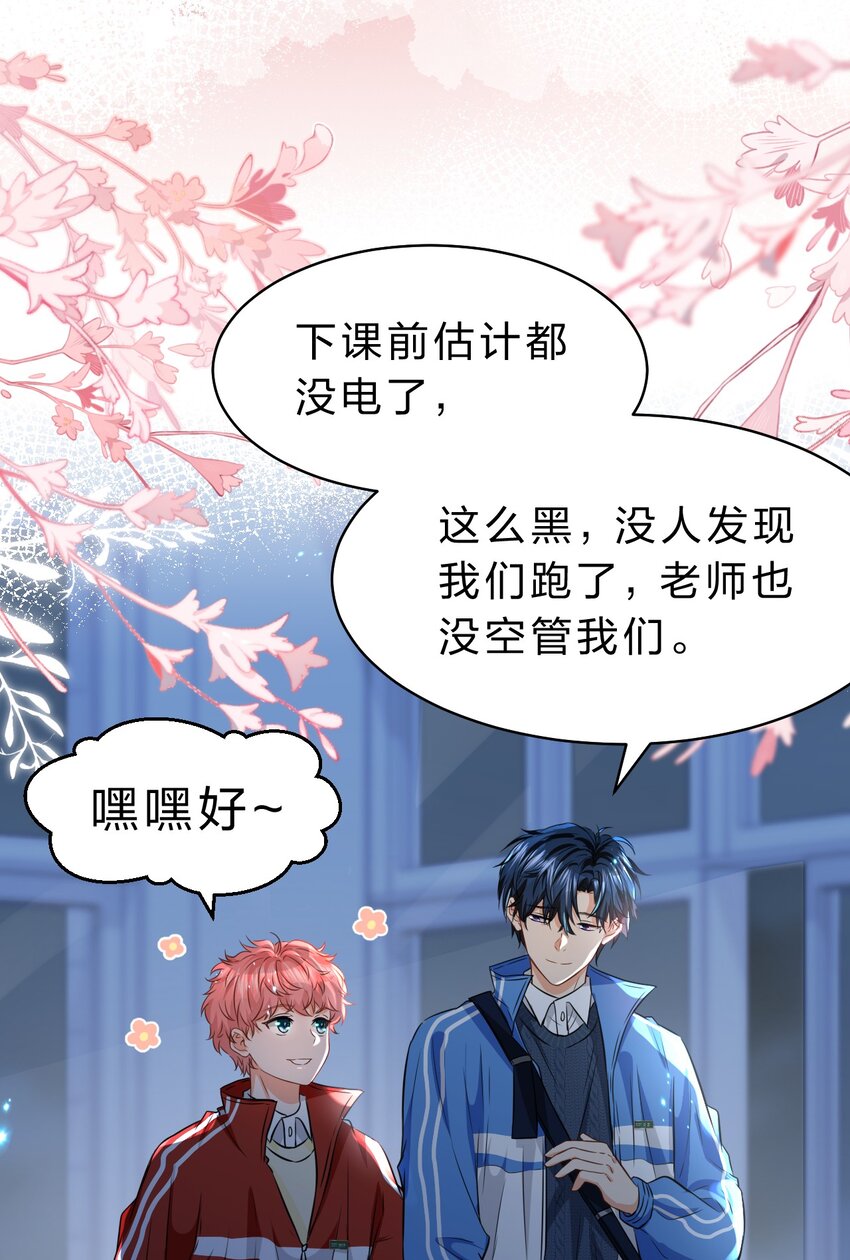 51 想把他……据为己有24