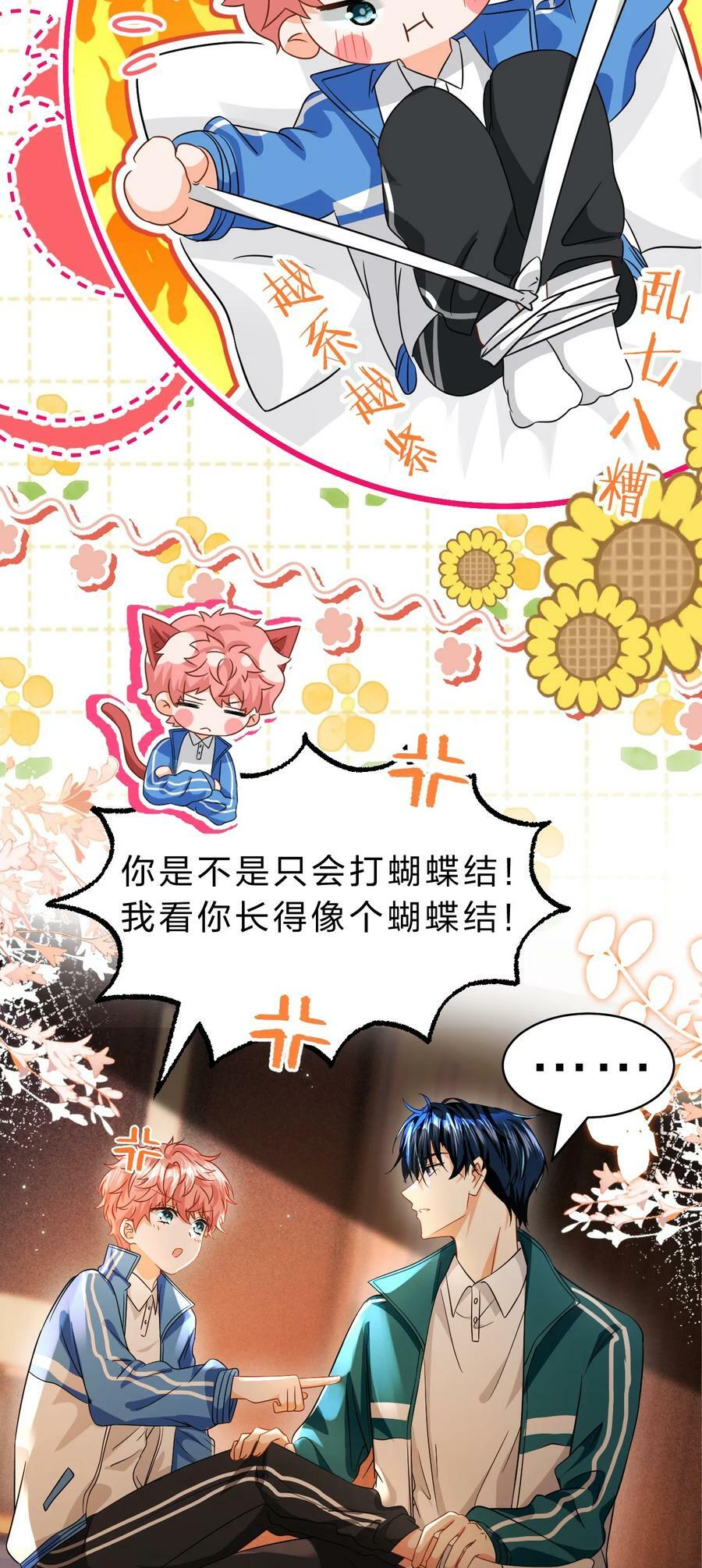 74 臭橘子还会的“结”是？11