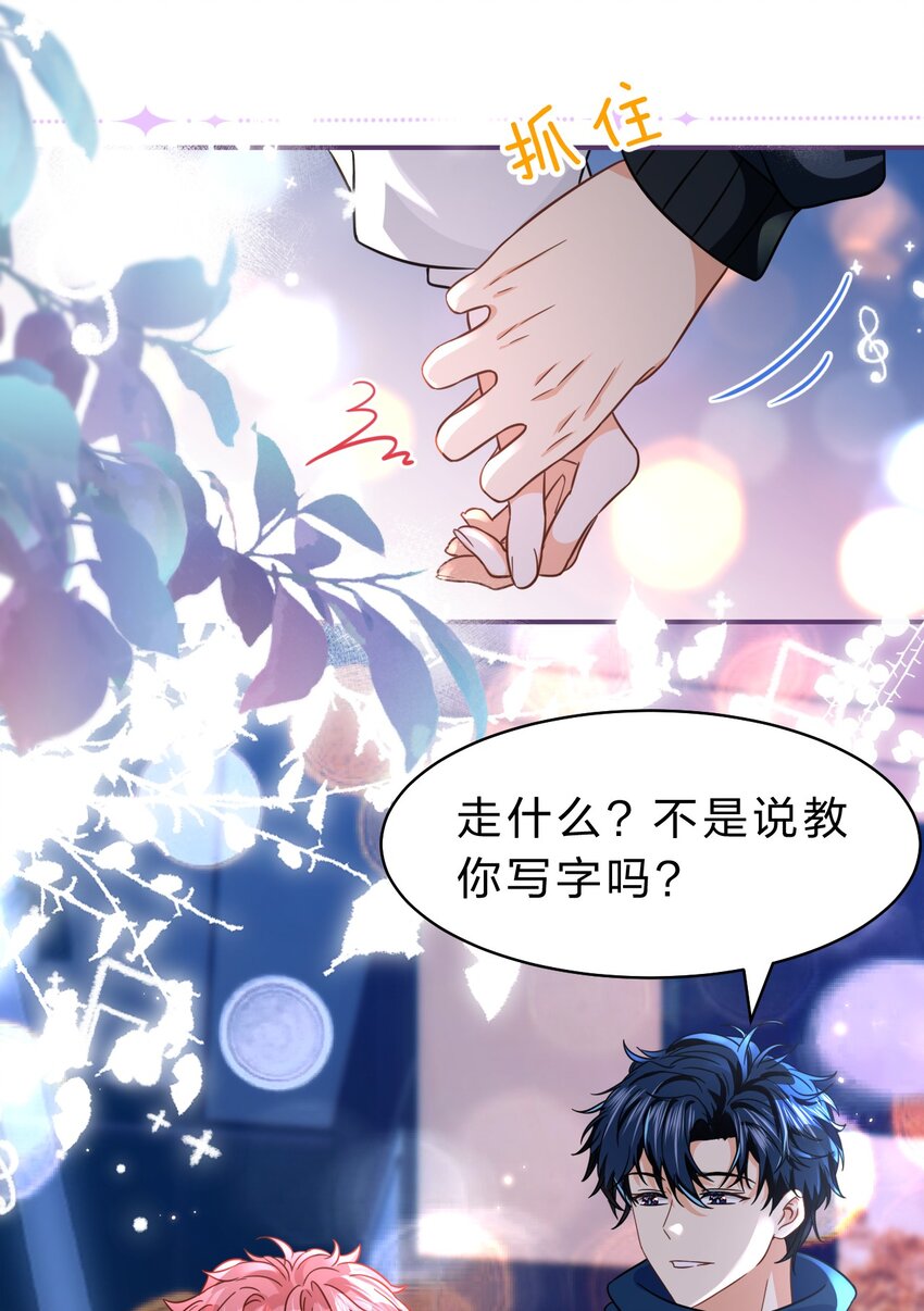 61 出来玩，哥哥手把手教你38