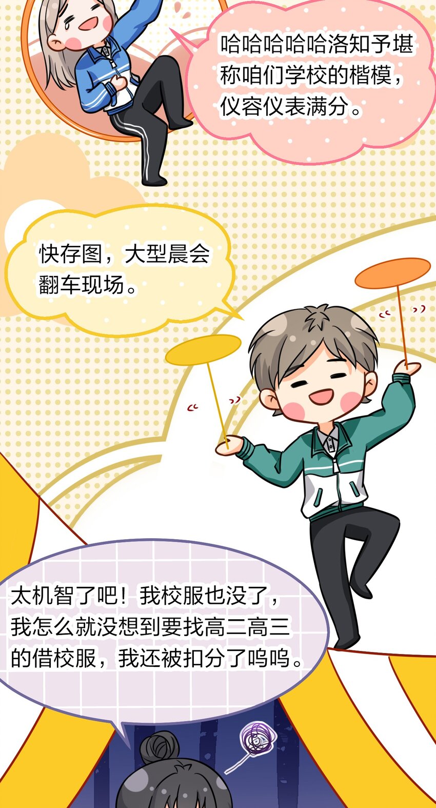 15 要记得肖彦对你的好3