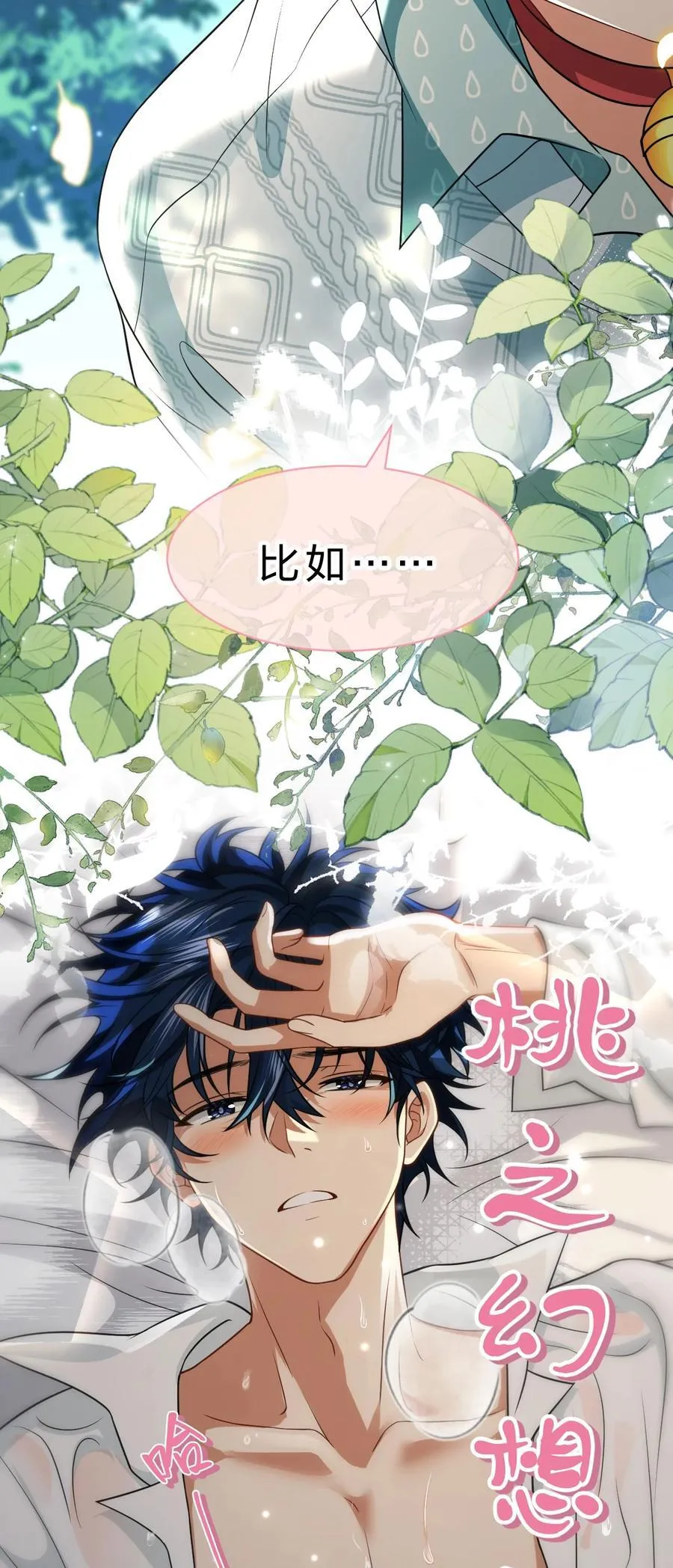 99 加入学生会，送小狐狸嘛？22