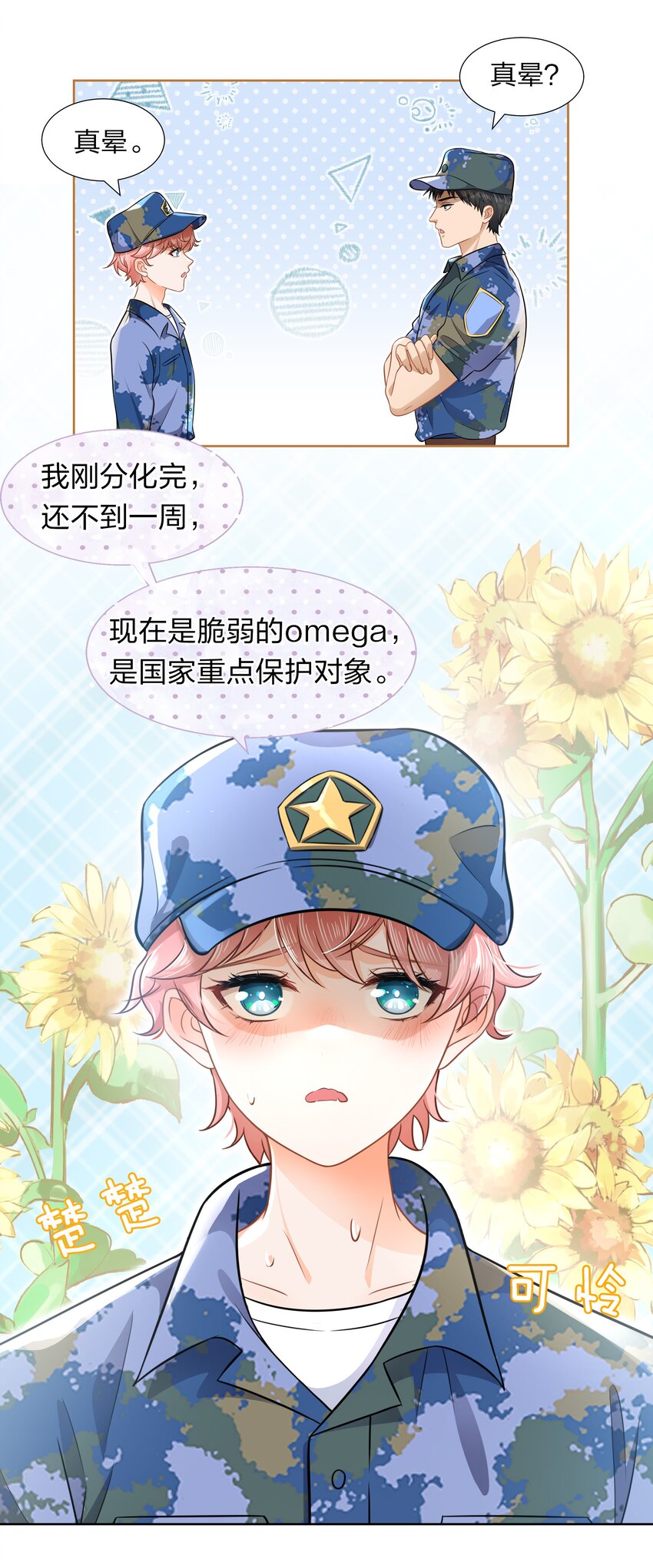 6 肖彦，你完了！（内含福利活动）4