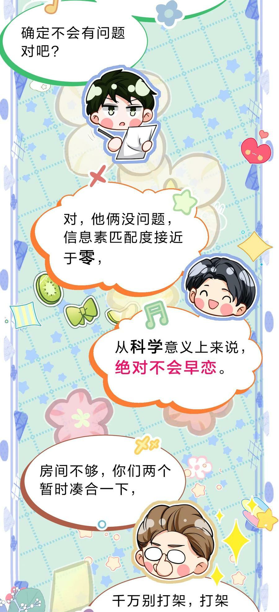 73 青皮橘子贴着桃子欺负，过于带感8
